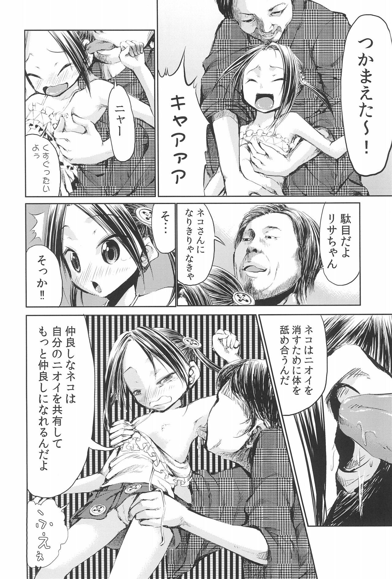 Girl Mama wa Smartphone Game ni Muchuu dakara Daijoubu - Ichi tasu Ni - Original Punish - Page 8