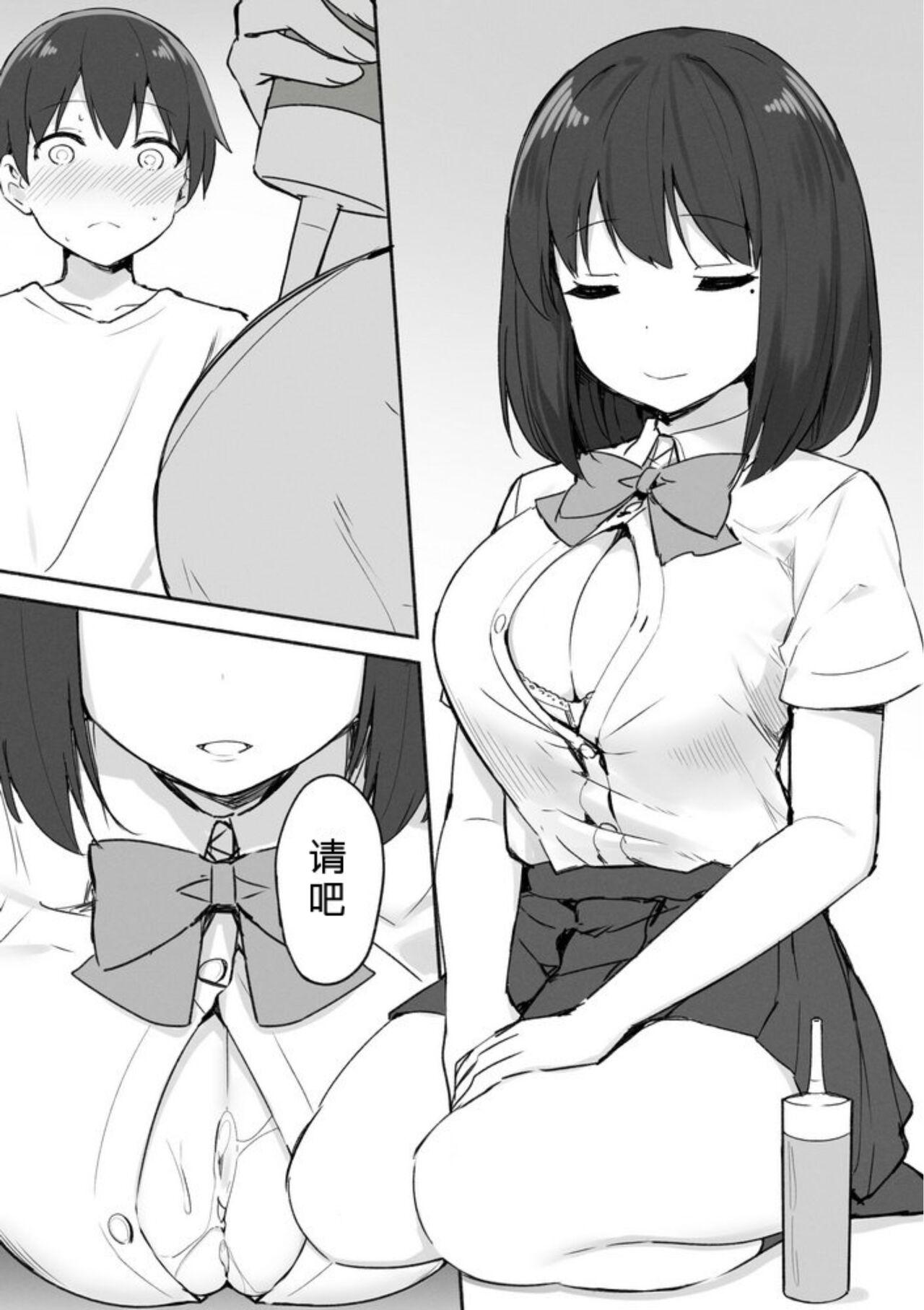 Cocksucker Onee-chan to Torokeru Kimochi - Original Desperate - Page 6