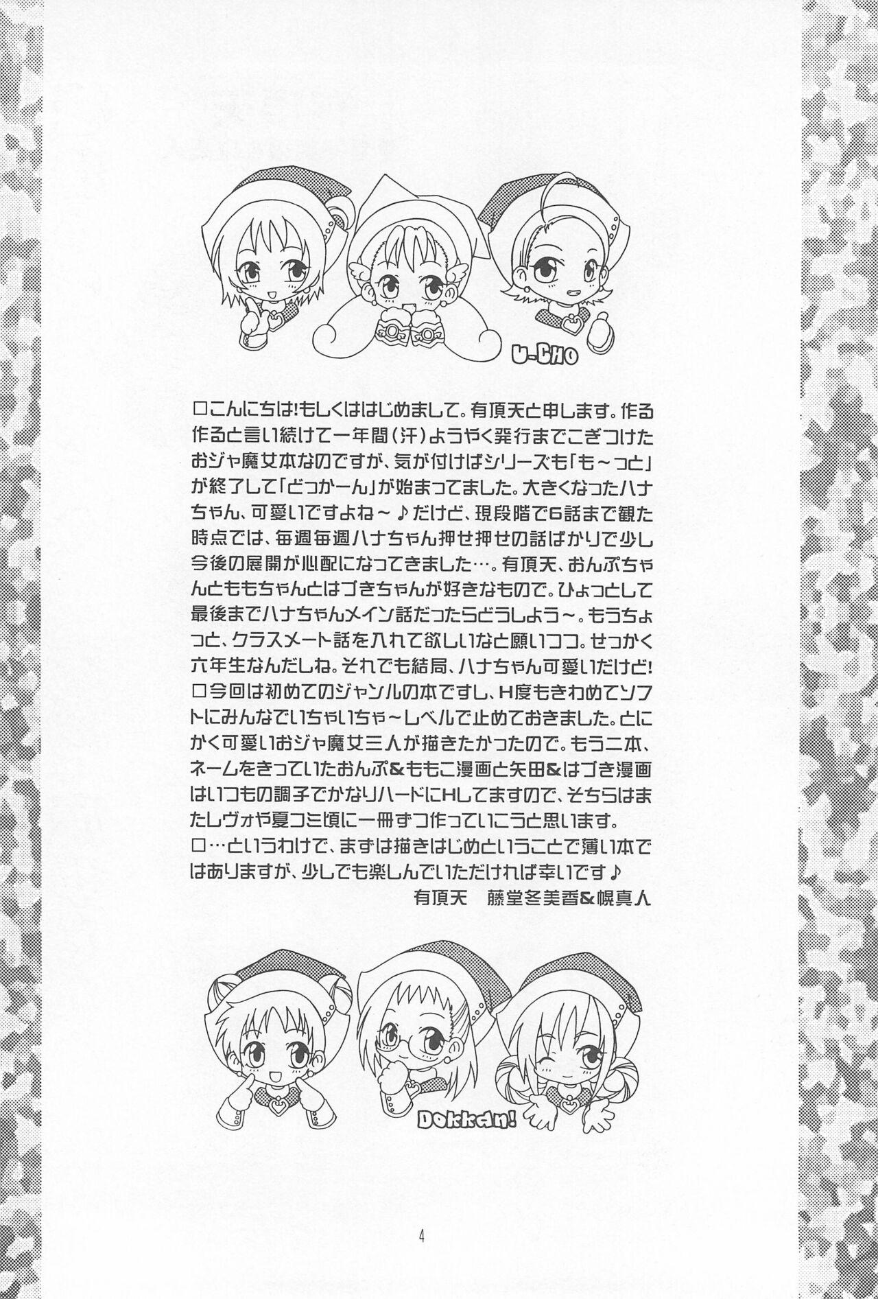 Dance Senritsu no Kitty Hawk - Ojamajo doremi | magical doremi Stepsister - Page 6