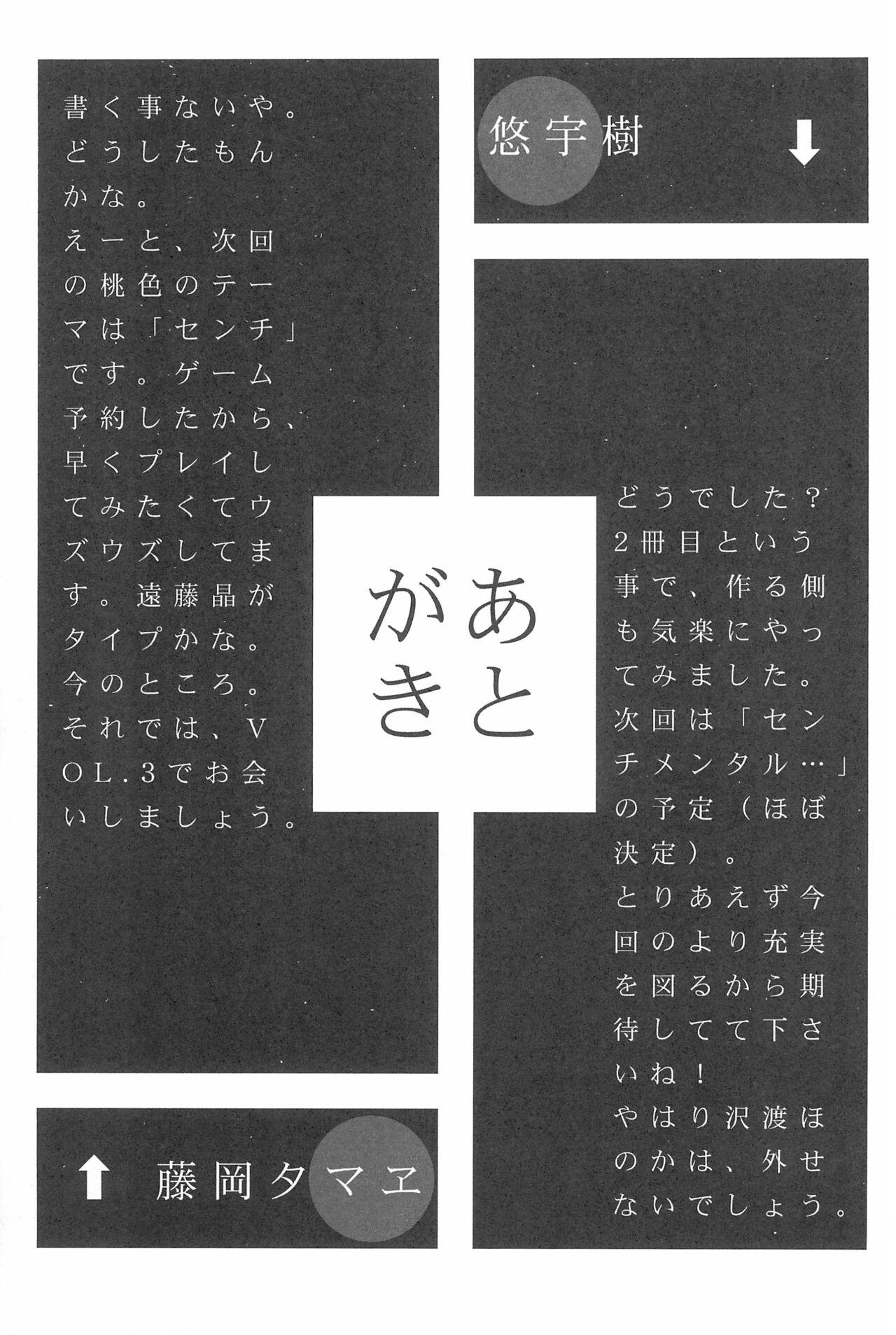 Momoiro Settoudan Vol. 2 50