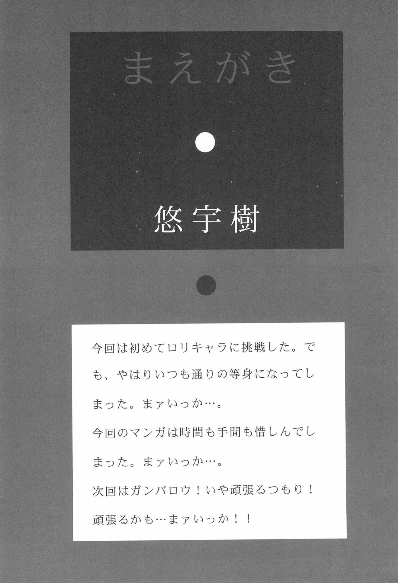 Momoiro Settoudan Vol. 2 5