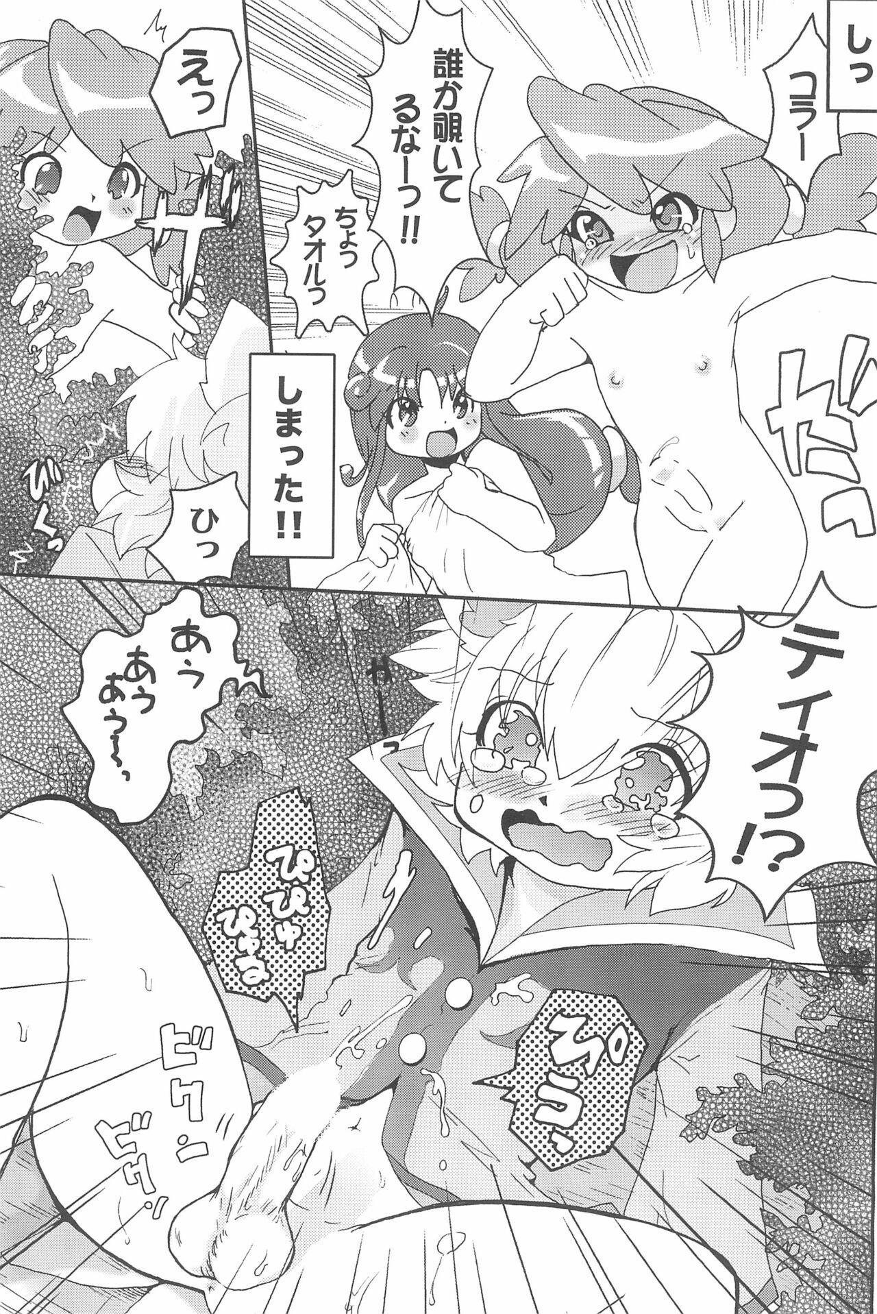 Wet Futanari Twinkle - Fushigiboshi no futagohime | twin princesses of the wonder planet Camgirl - Page 11