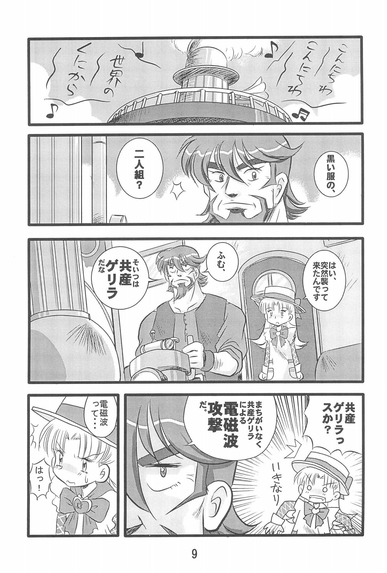Cuzinho Dai-10 Wakusei Sekkinchuu! - Ashita no nadja Freckles - Page 11