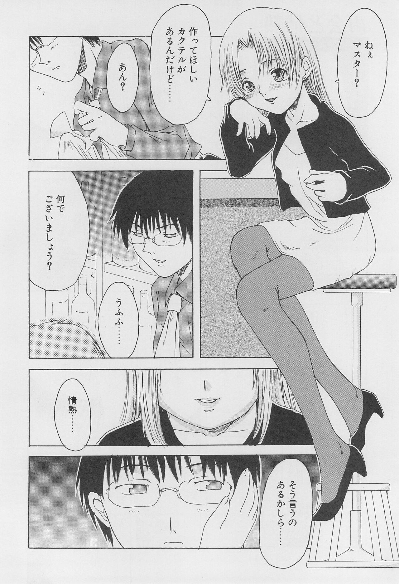 Lick Re: Shoryutei Light 2 - Original Prostituta - Page 10