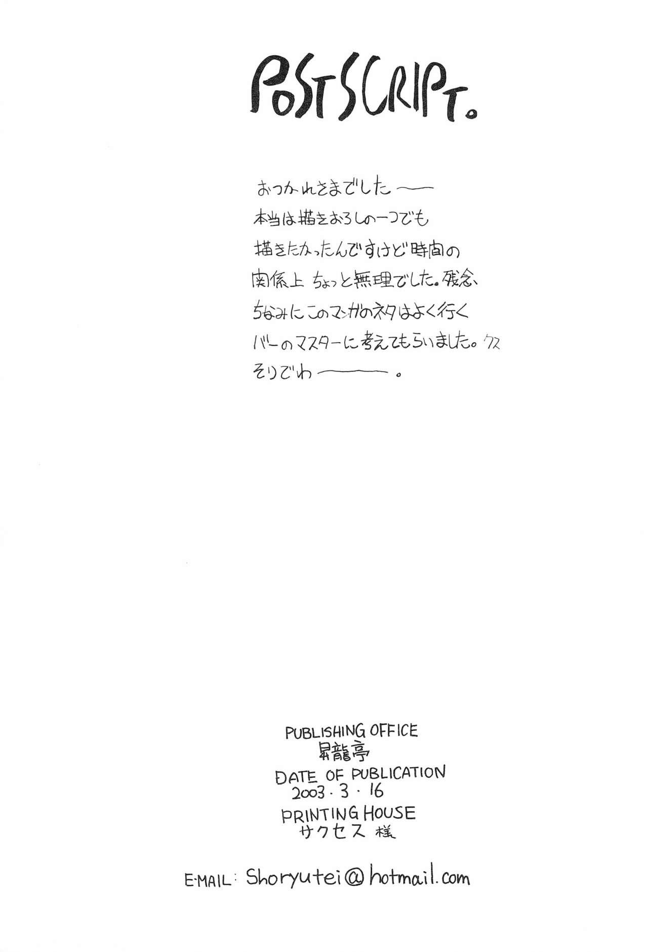Show Re: Shoryutei Light 2 - Original Nasty - Page 19