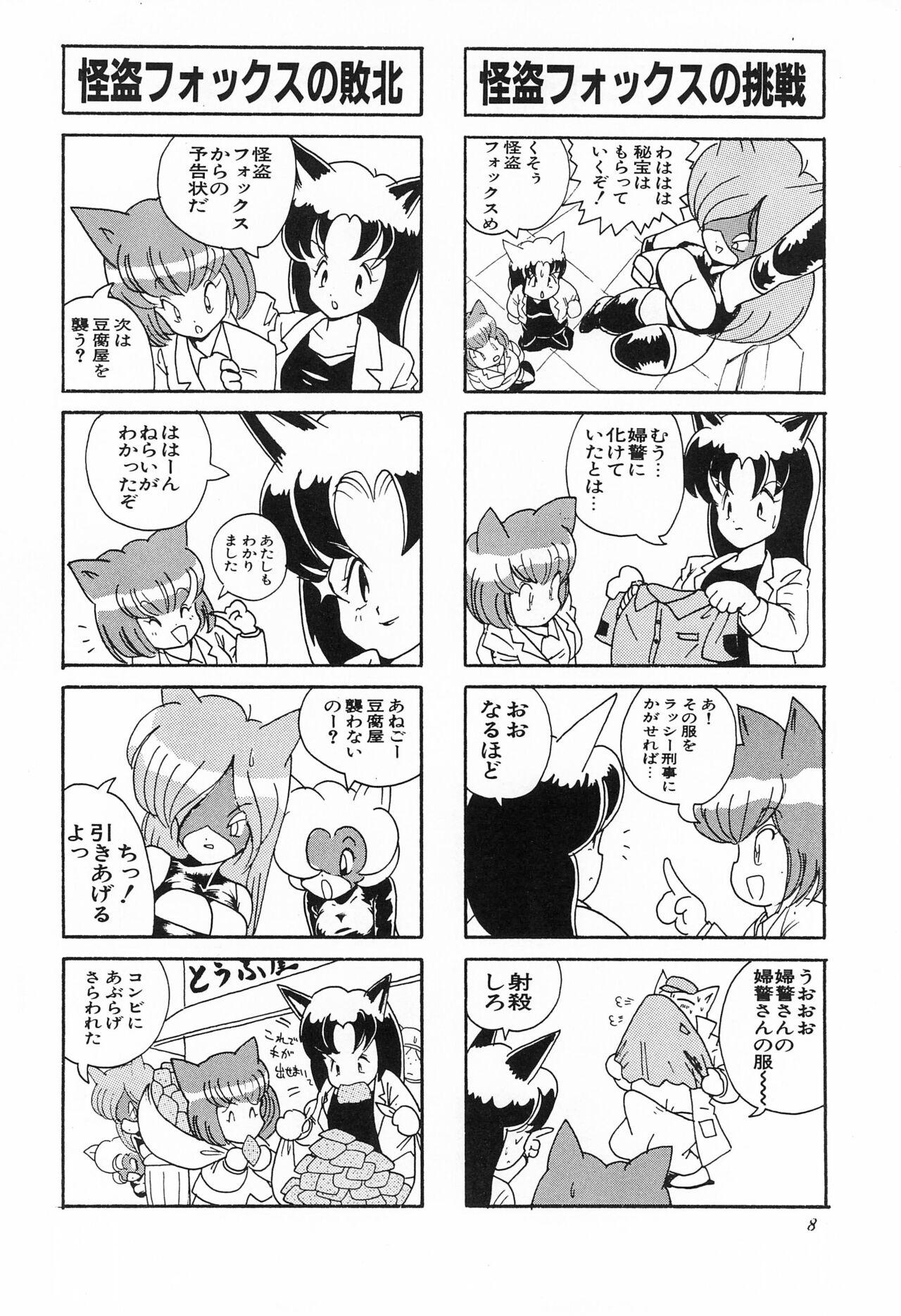 Tugging CAT na Deka-chan - Original Morocha - Page 10