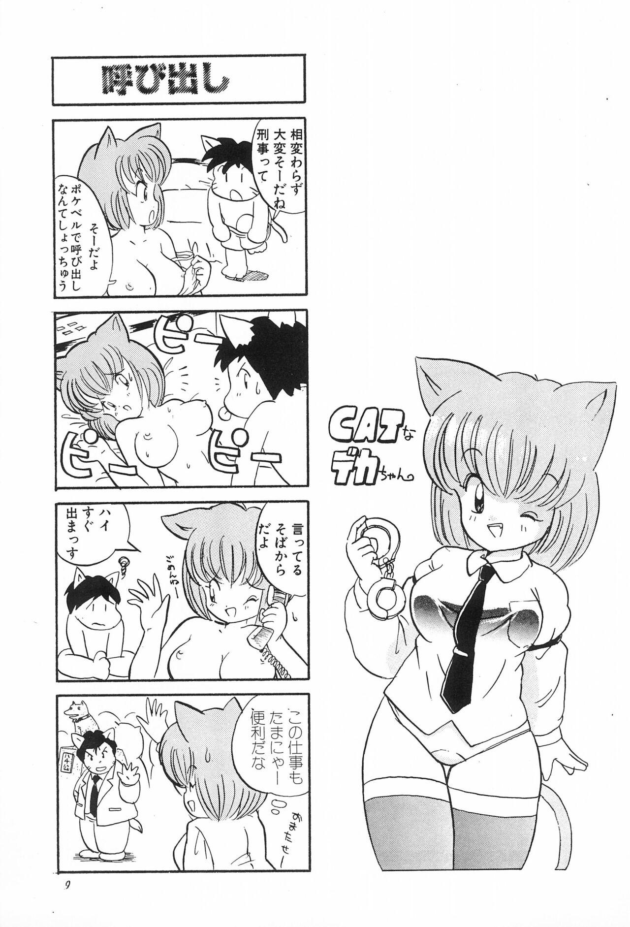 Slut Porn CAT na Deka-chan - Original Gay Bukkake - Page 11