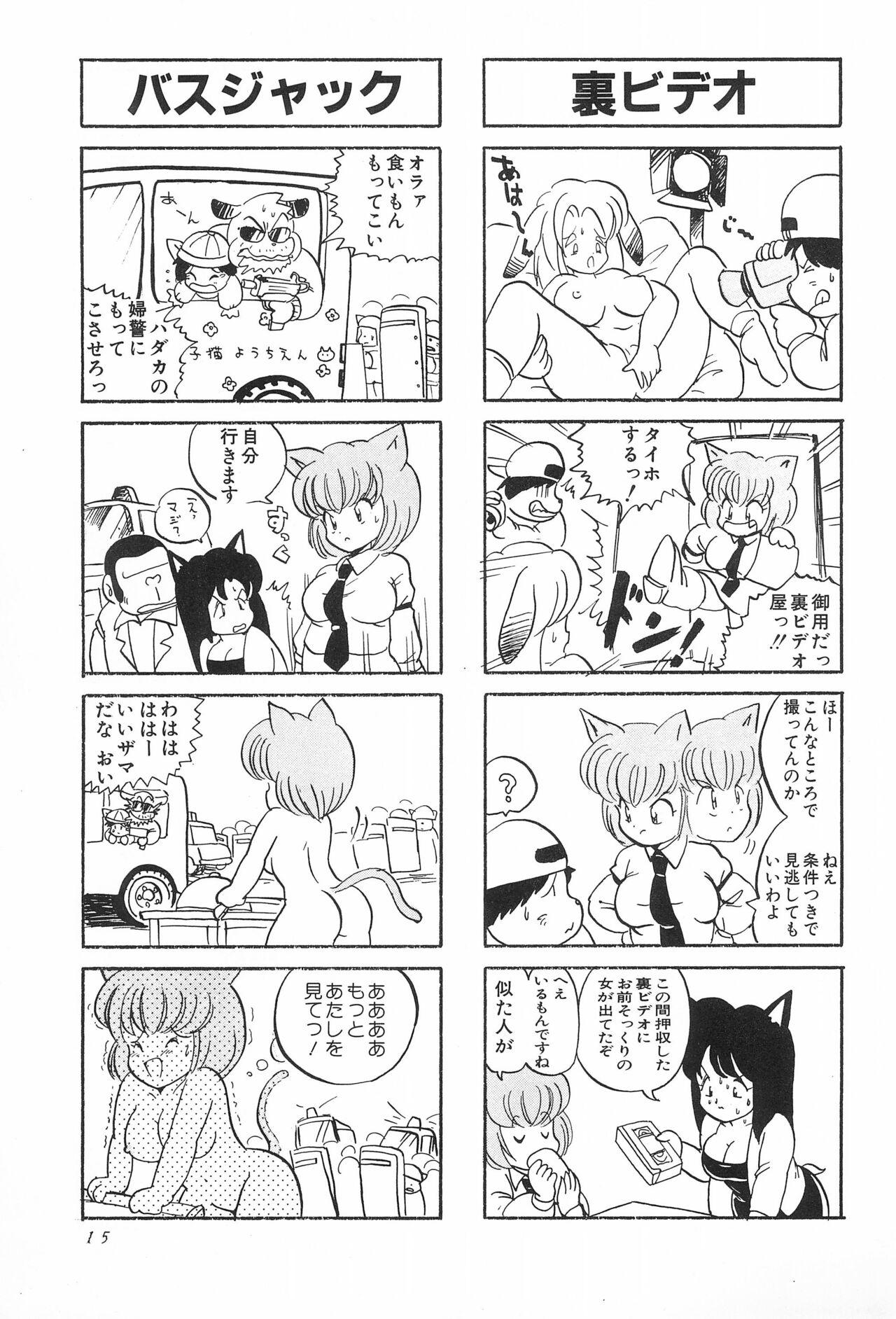 CAT na Deka-chan 16