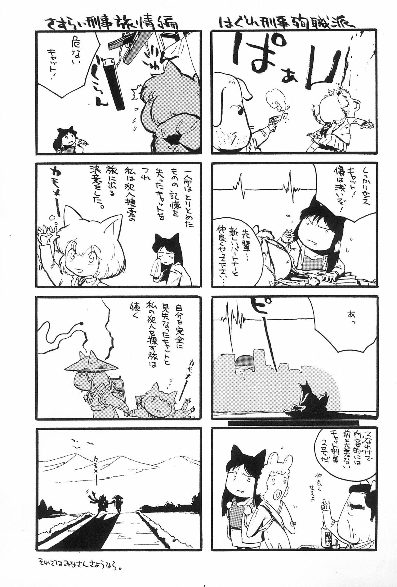 CAT na Deka-chan 48