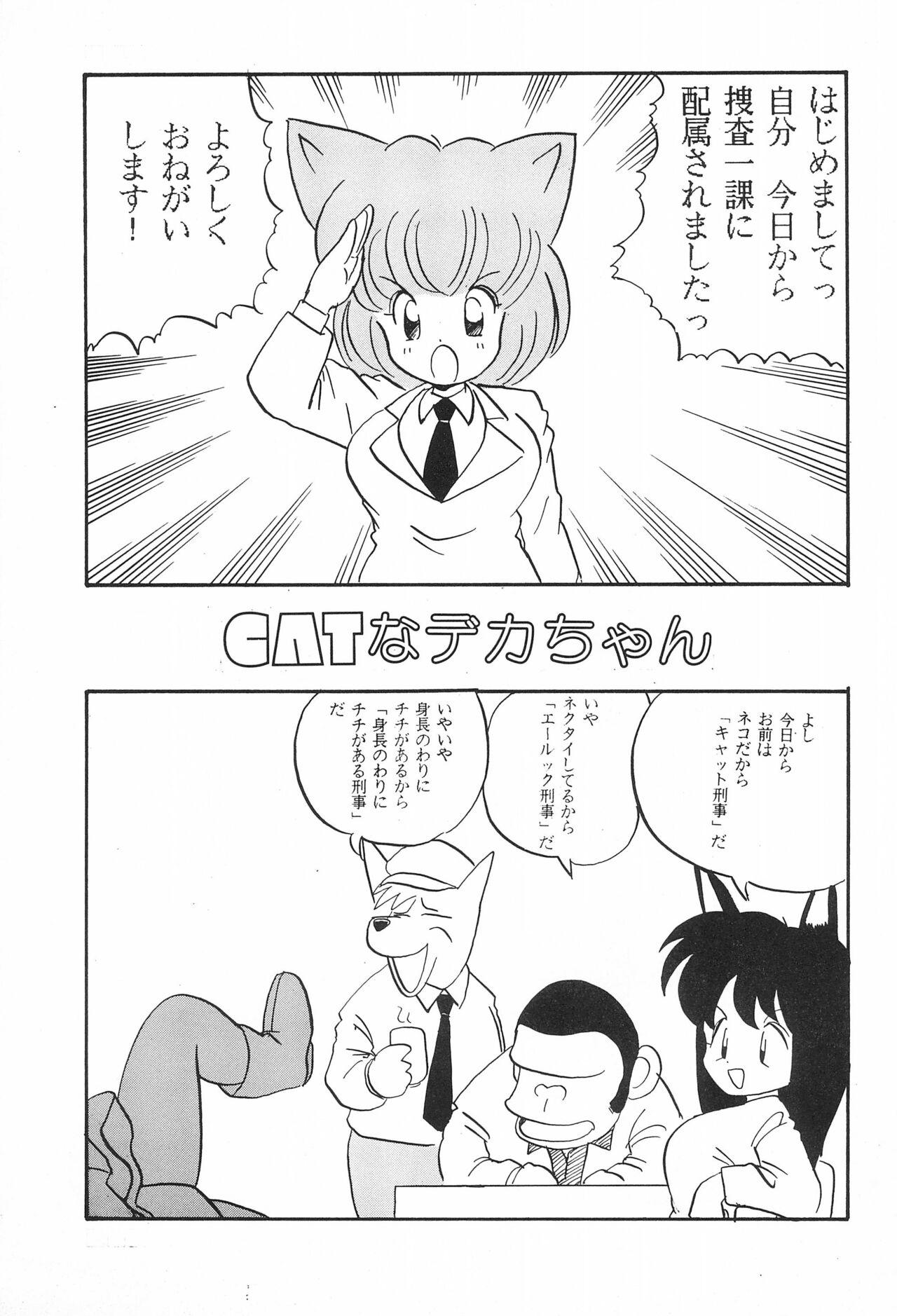 Tugging CAT na Deka-chan - Original Morocha - Page 5