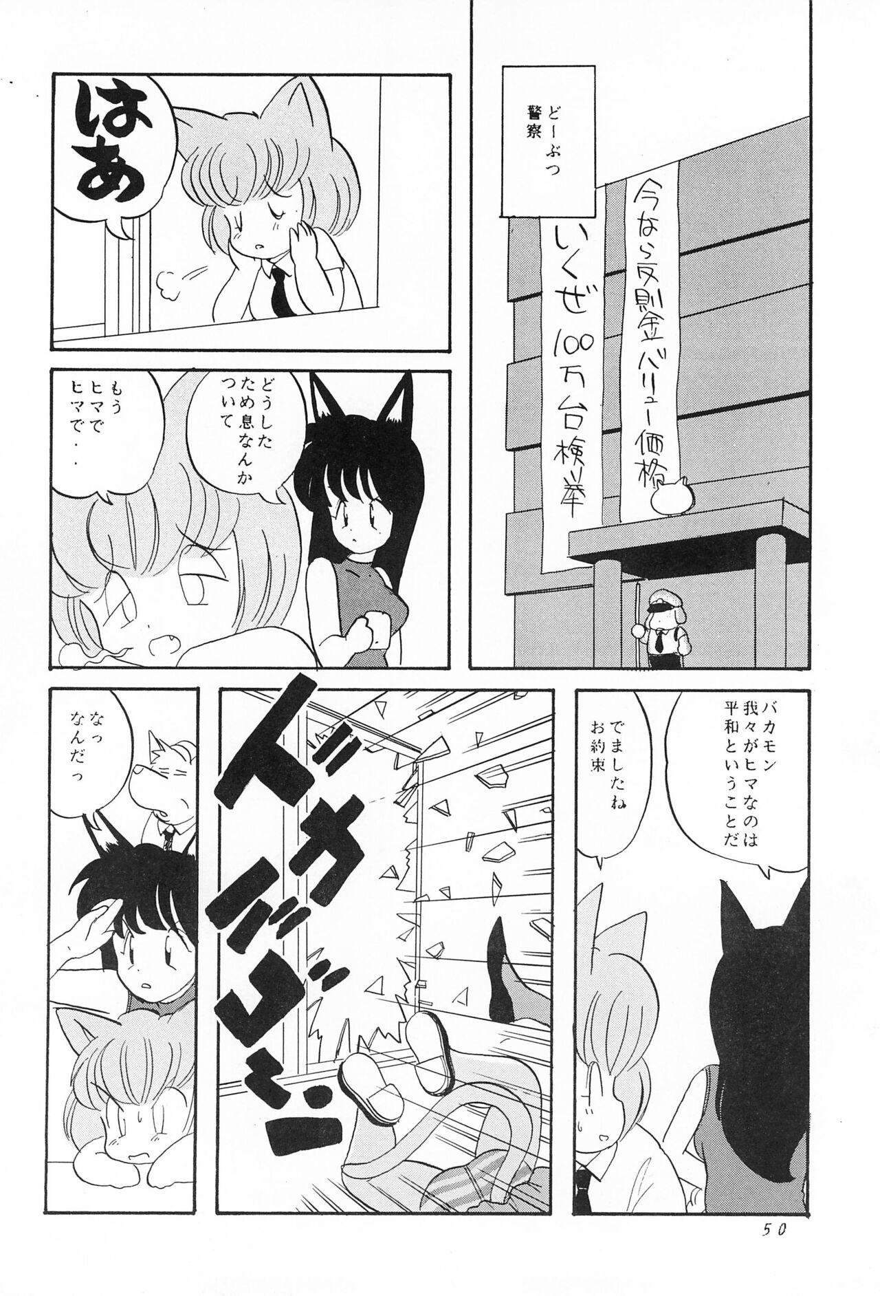 CAT na Deka-chan 51