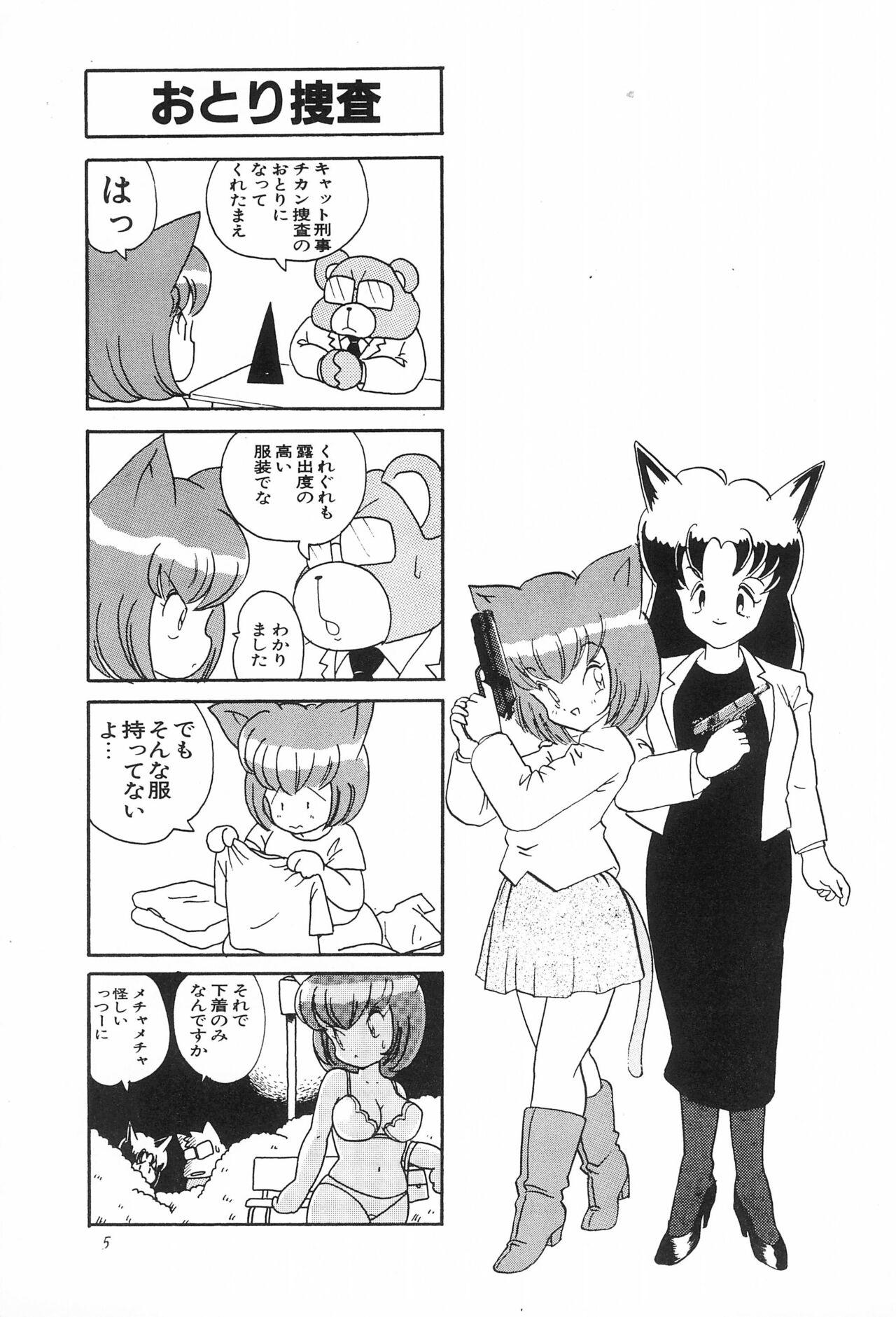 Prima CAT na Deka-chan - Original Peeing - Page 7