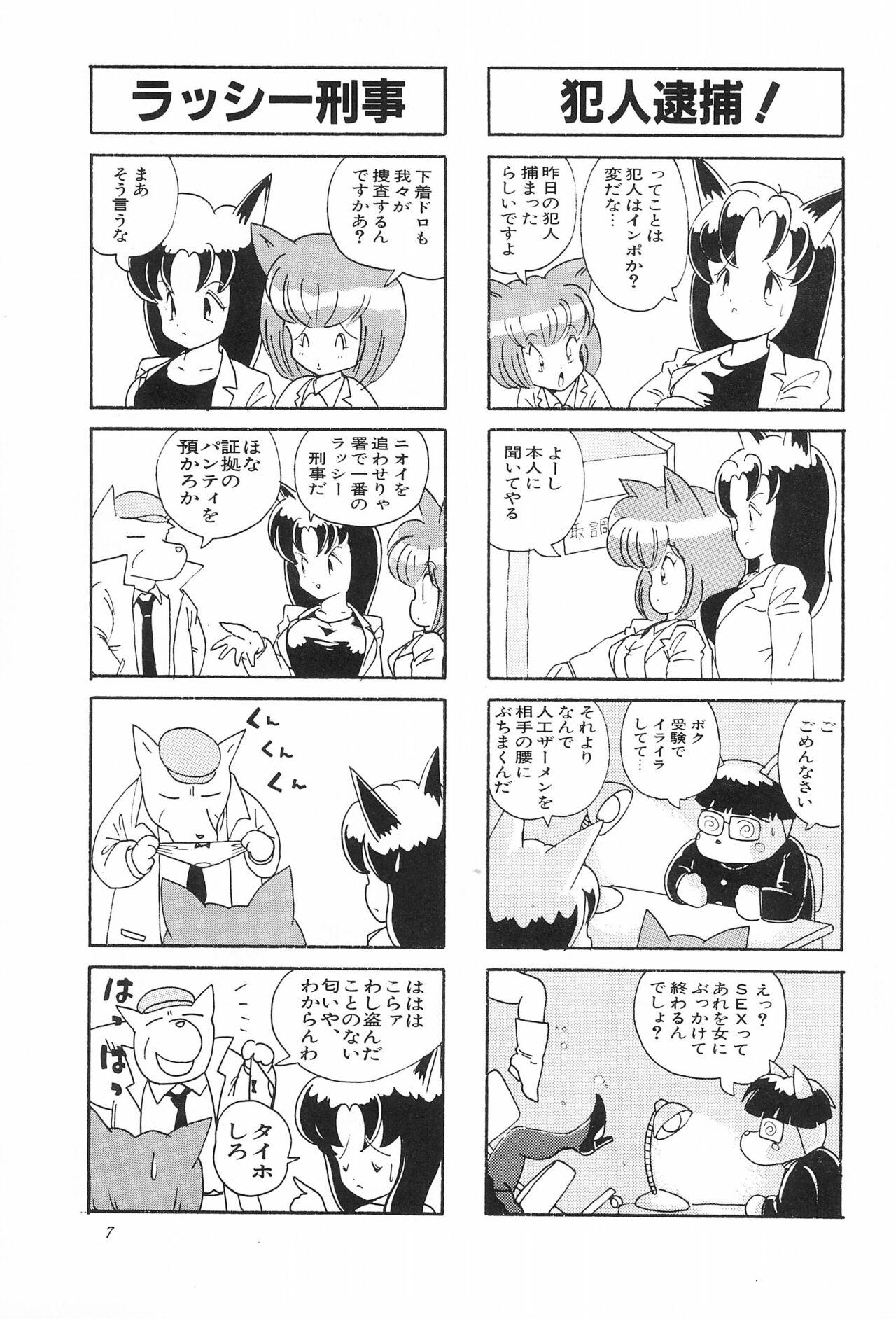 Tugging CAT na Deka-chan - Original Morocha - Page 9