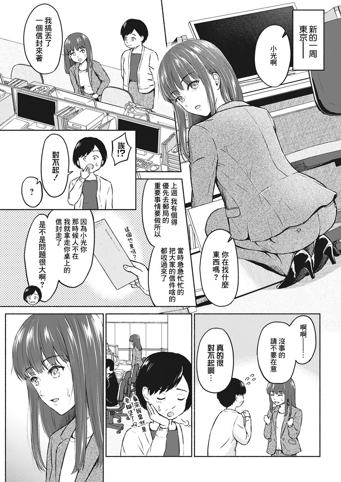 Naked Sex Re: Ame to Hikari Zenpan Oriental - Page 5