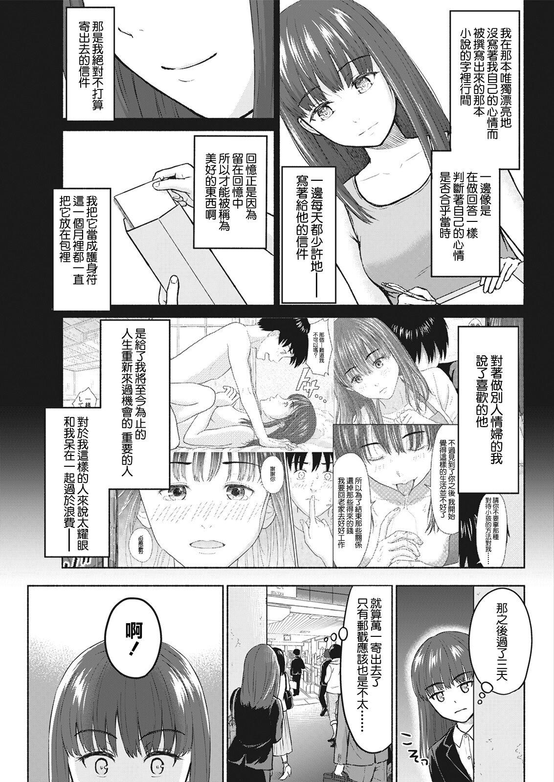 Naked Sex Re: Ame to Hikari Zenpan Oriental - Page 7
