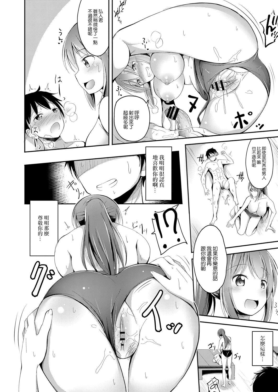 Gay Straight Kono Ikenai Suieibu Joshi ni Oshioki o! Smoking - Page 10