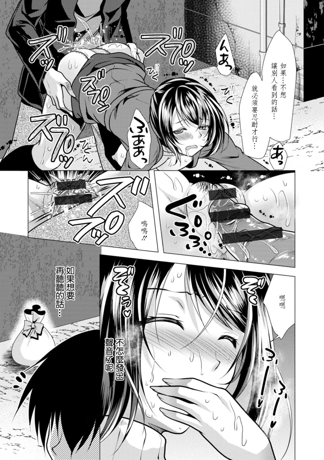 Gay Shorthair Mama x Katsu Ch. 7 Sensei to Soto de | 和老師野戰 Climax - Page 11