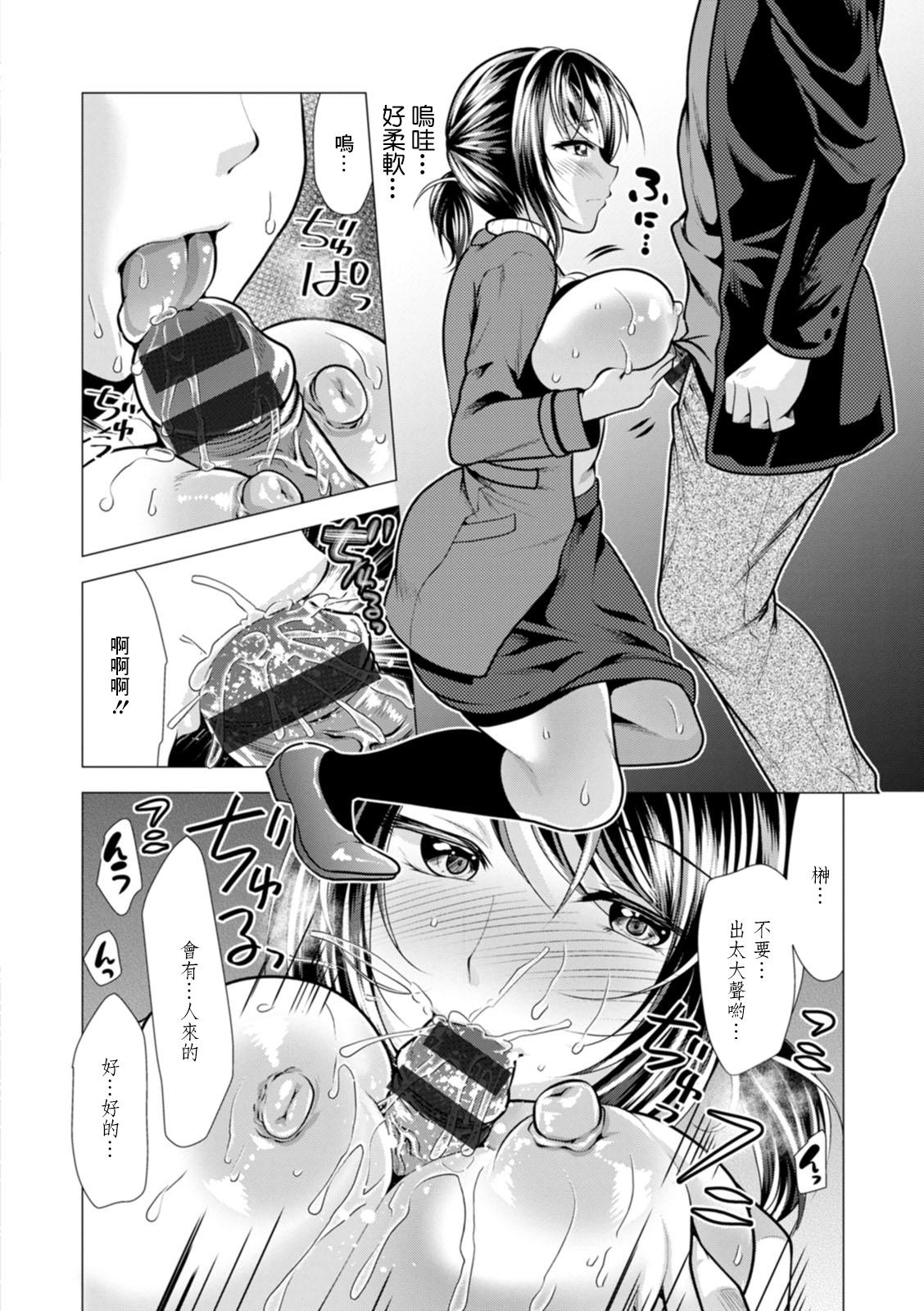 Gay Shorthair Mama x Katsu Ch. 7 Sensei to Soto de | 和老師野戰 Climax - Page 4