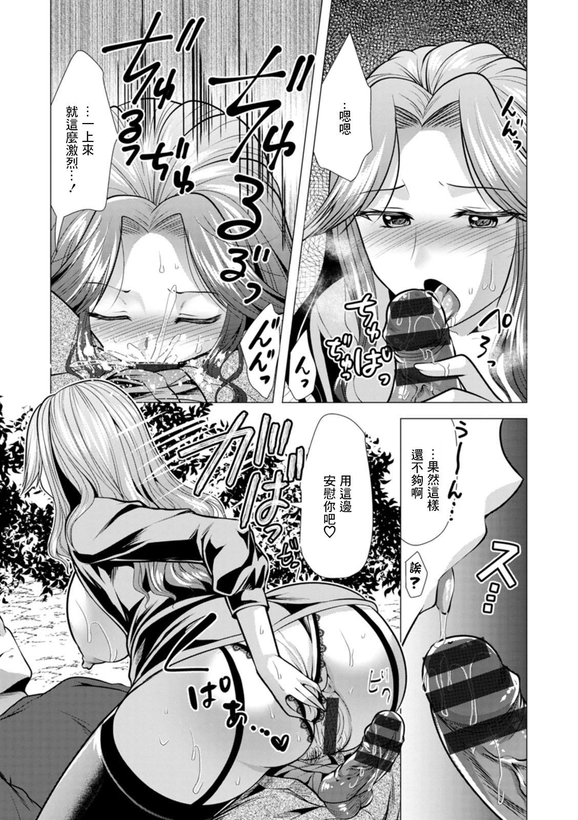 Milfporn Mama x Katsu Ch. 5 Nee-san ni Soudan | 找姐姐談心 Huge Boobs - Page 5