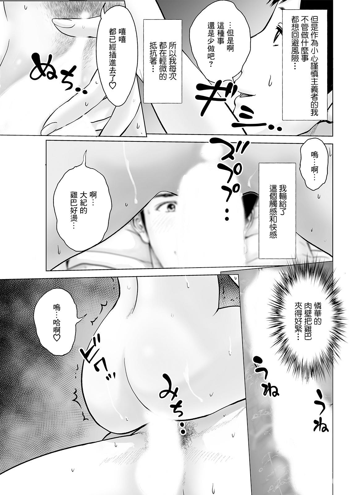 Mamando Byu toshite Harahara Zenpen Riding - Page 3