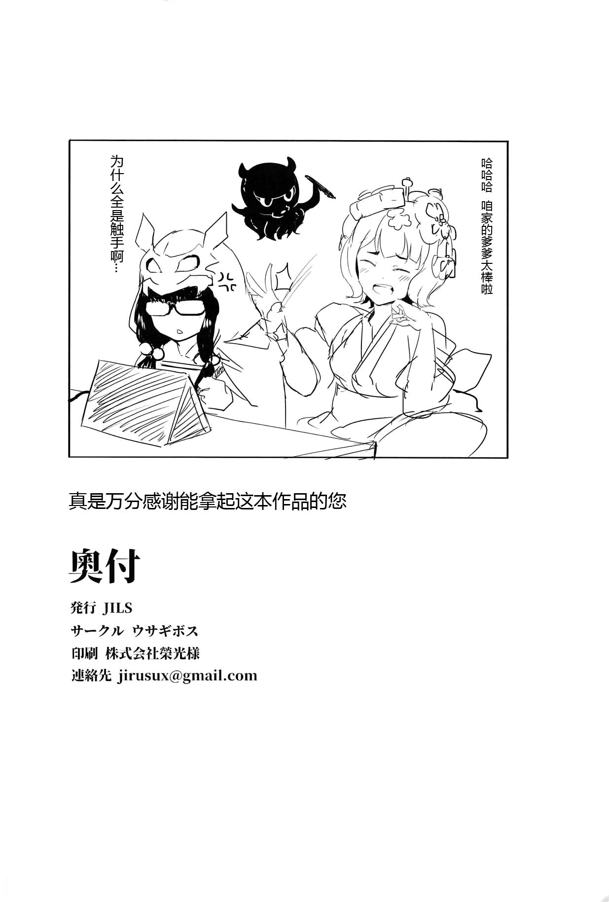 Pete Chaldea Eshi-san Ecchi na Hon - Fate grand order Crazy - Page 18