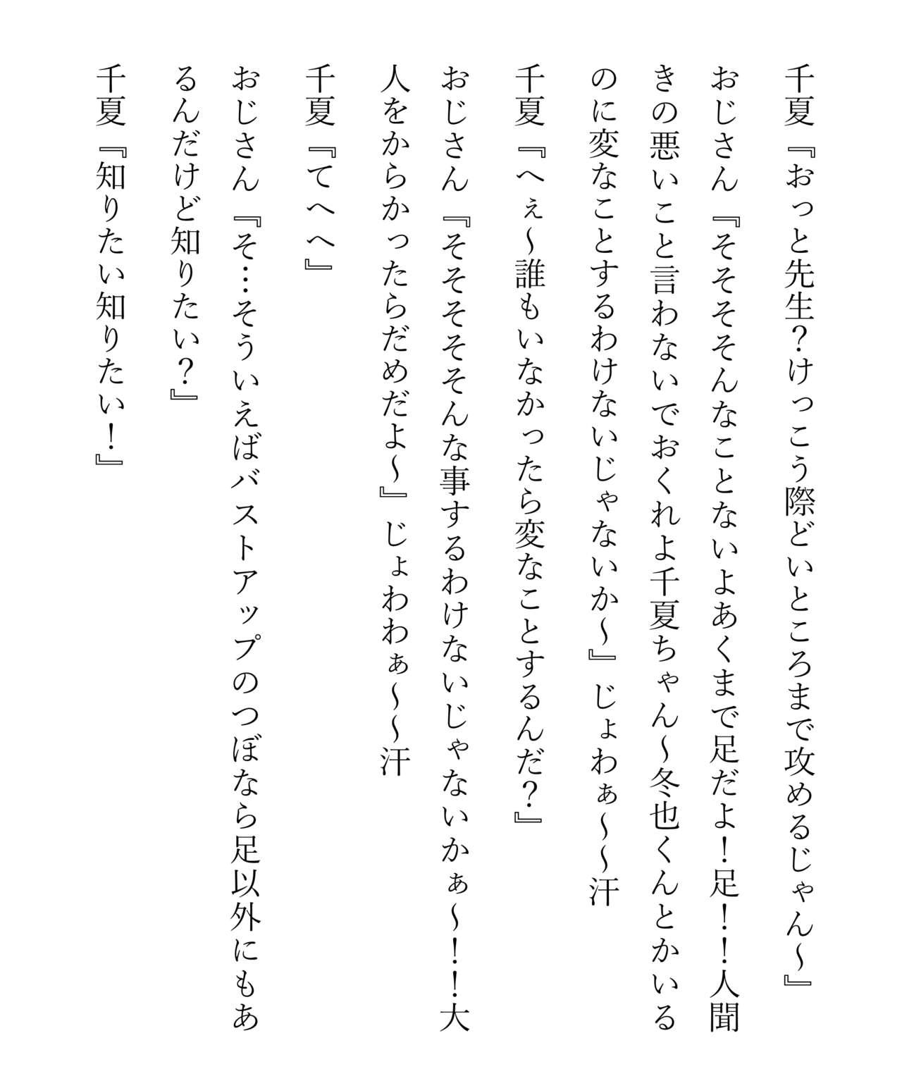 Free Rough Sex Kasshoku Boyish na Osananajimi - Original Punishment - Page 250