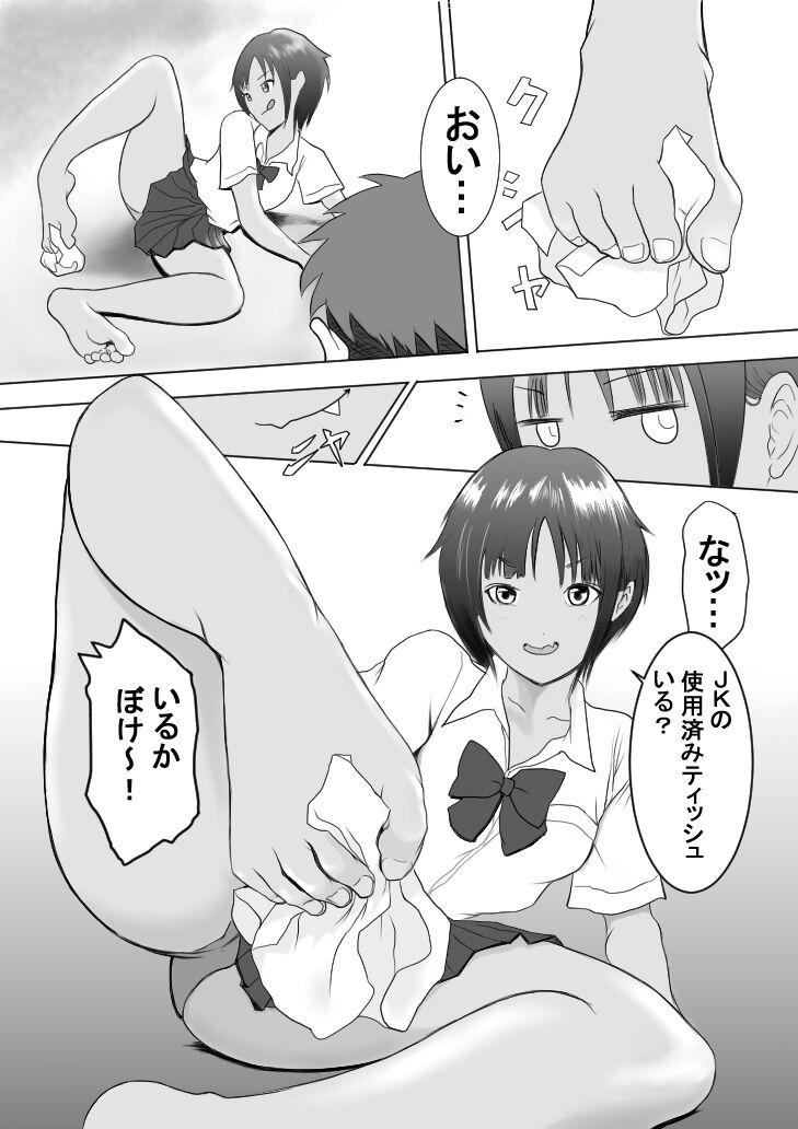 Oral Sex Porn Kasshoku Boyish na Osananajimi - Original Sucking Dicks - Page 4