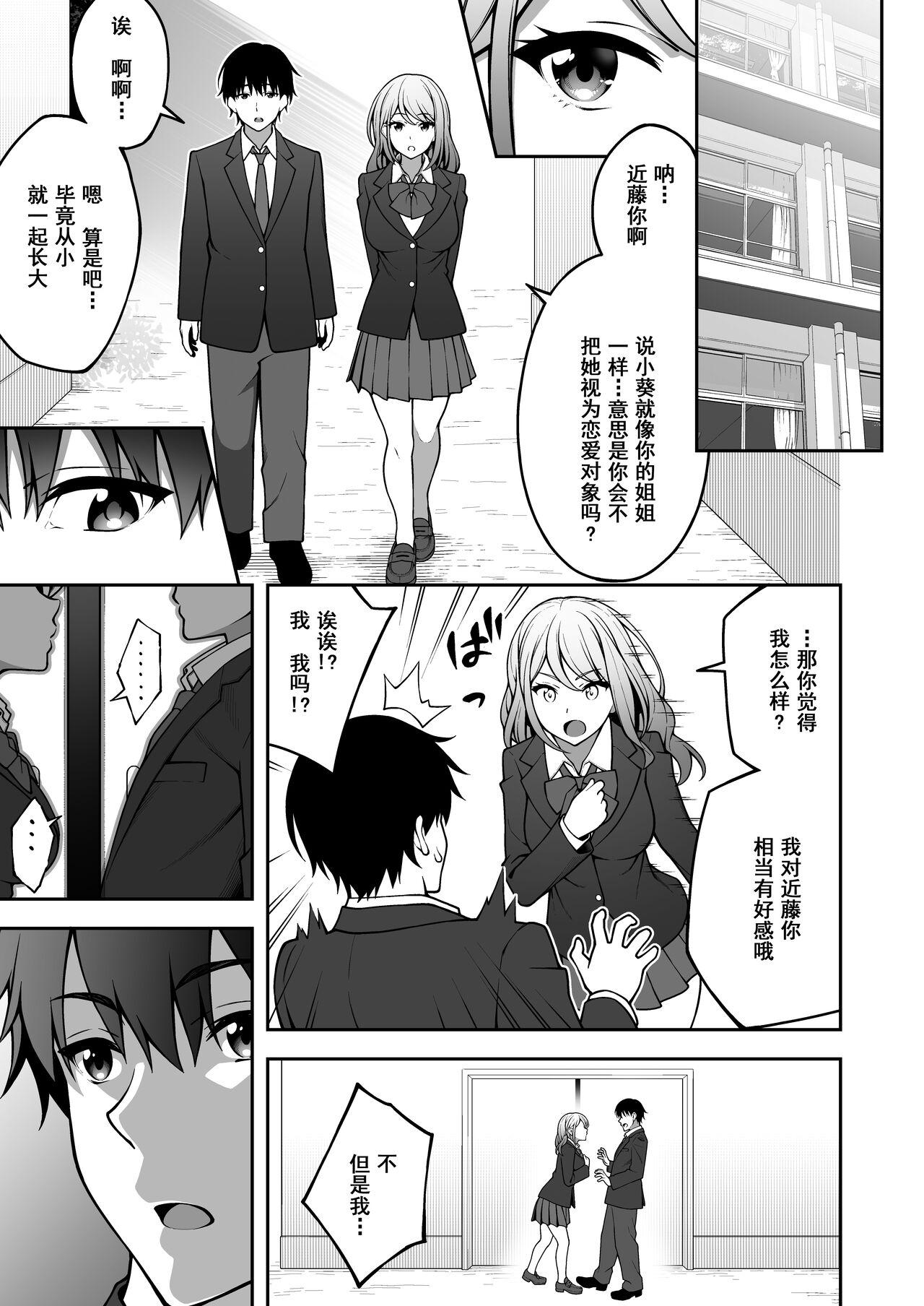 Private Sex Onaji Group no YouCha Yarichin ni Nakaii Onna-tachi o Kuwareru InCha no Boku - Original Teens - Page 8