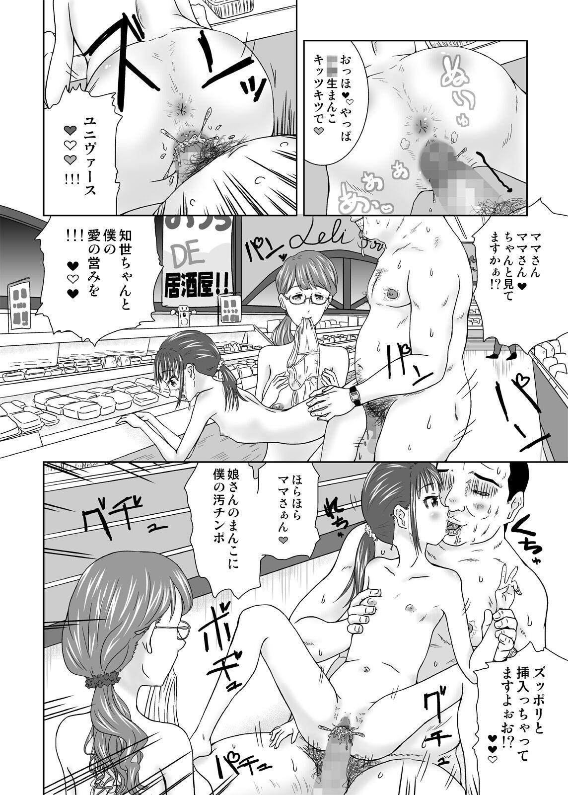 Real Amateur Porn Moshimo Jikan ga Tomattara! 7 Byou - Original Gordita - Page 12