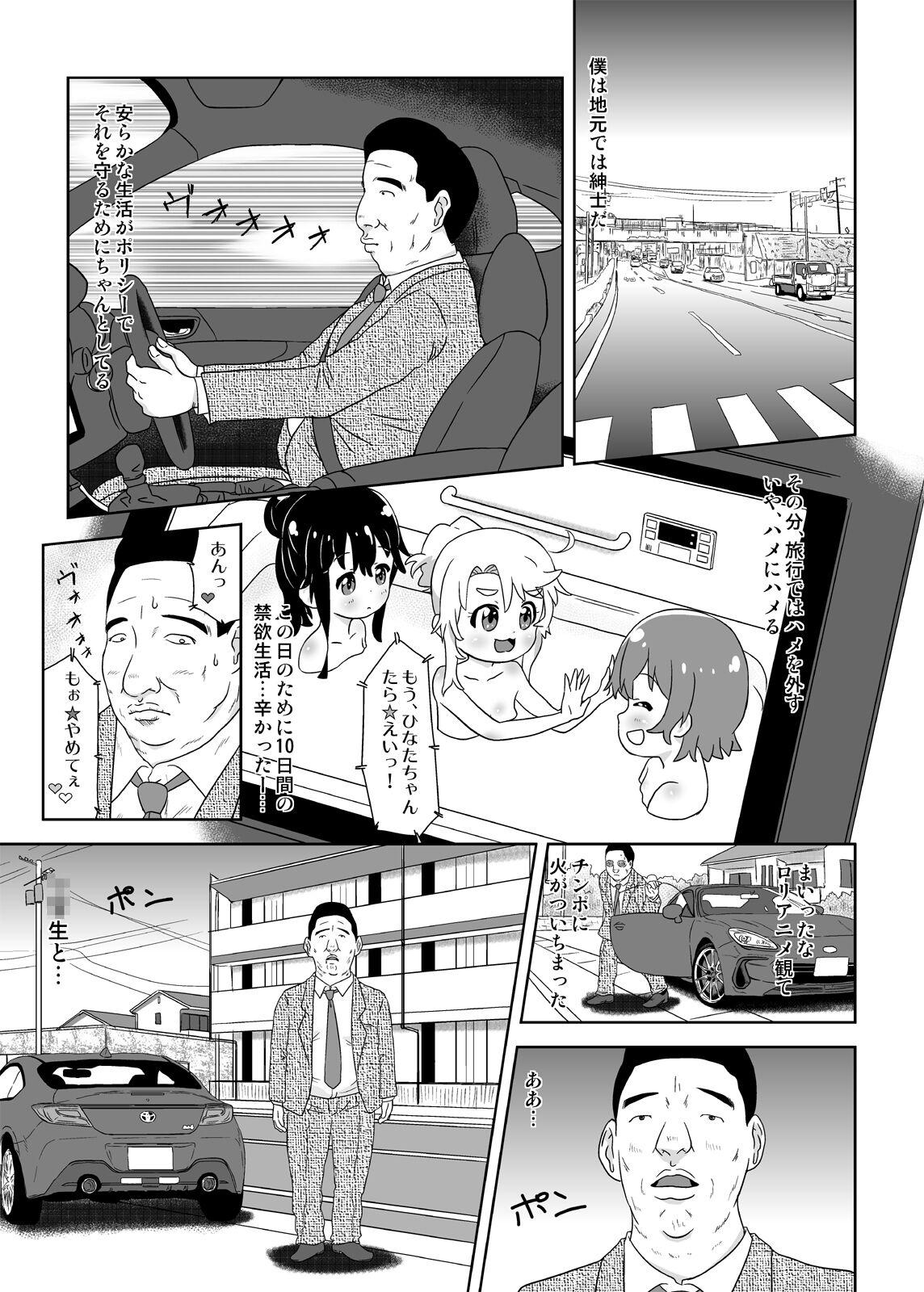Real Amateur Porn Moshimo Jikan ga Tomattara! 7 Byou - Original Gordita - Page 3