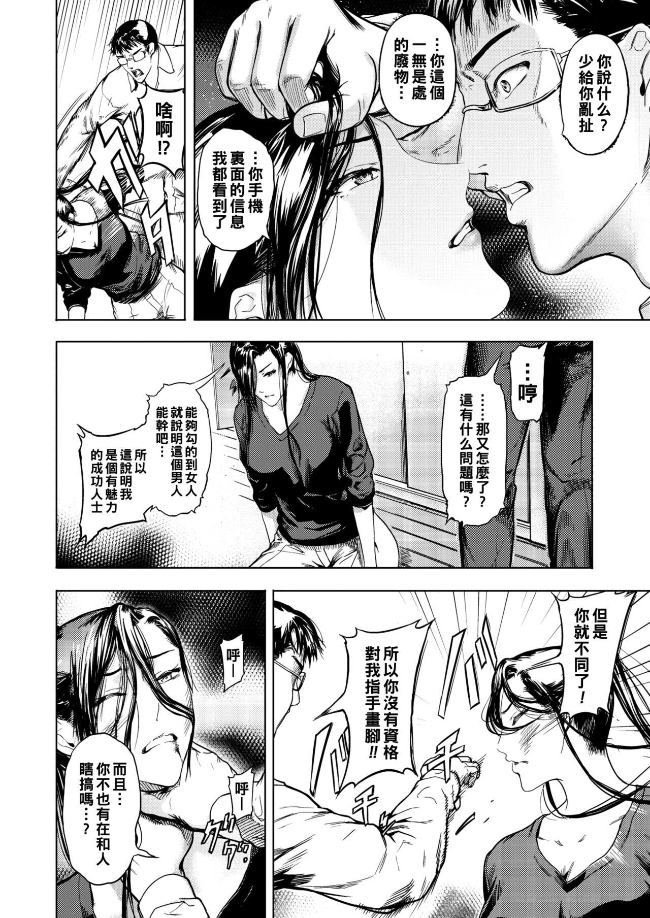 Huge Ass 黒の欲望（Chinese） Class - Page 2