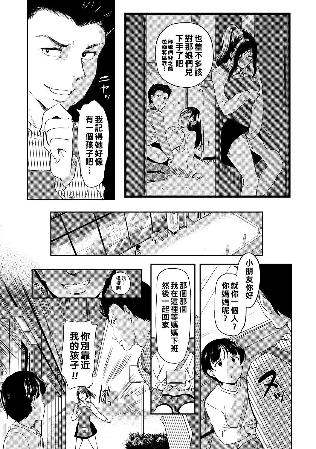 [Hiroshiki] Yoru no Part-time 1-2 (Otosarechau...) [Chinese] [Digital] 26