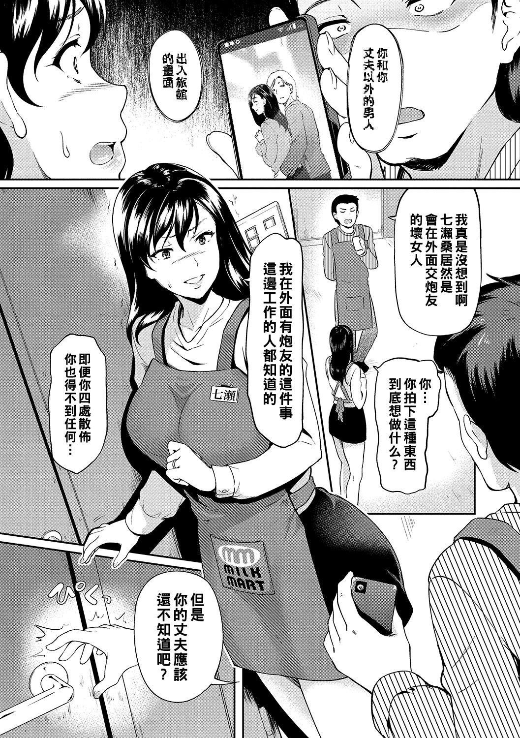 [Hiroshiki] Yoru no Part-time 1-2 (Otosarechau...) [Chinese] [Digital] 2