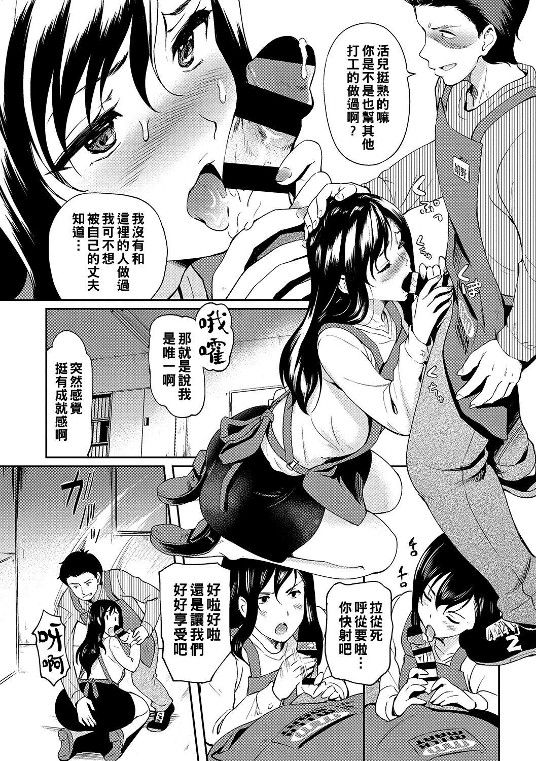 [Hiroshiki] Yoru no Part-time 1-2 (Otosarechau...) [Chinese] [Digital] 4