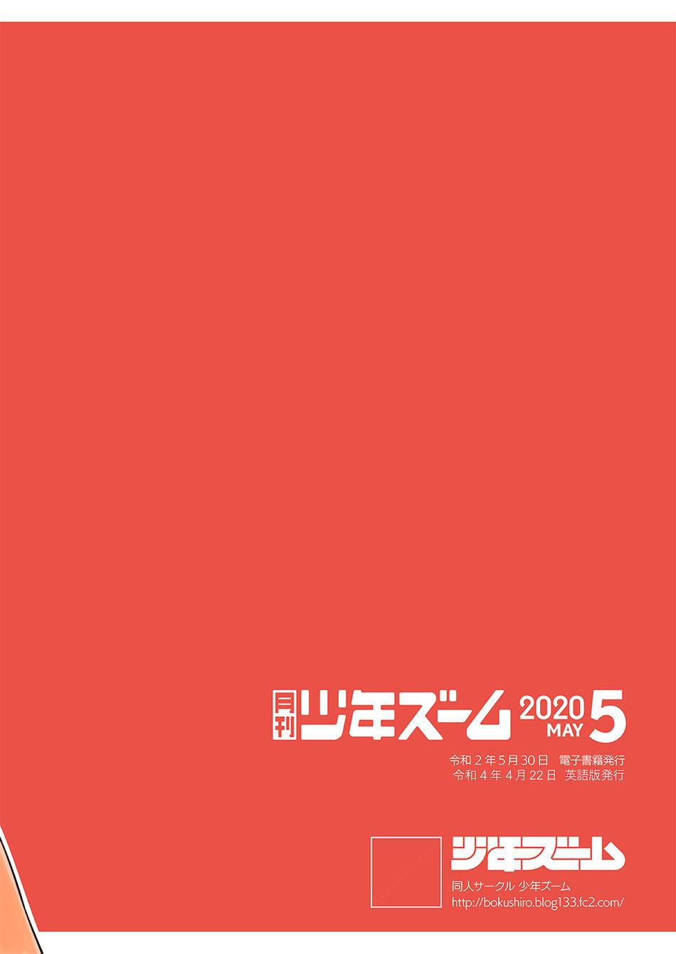 Gekkan Shounen Zoom 2020-05 23