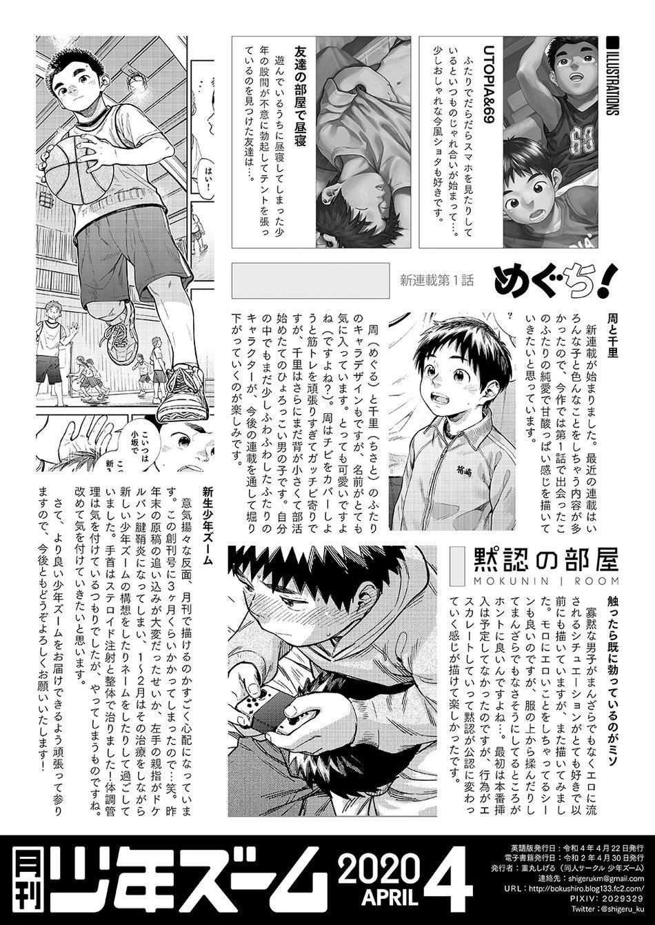 Busty Gekkan Shounen Zoom 2020-04 - Original Couple Sex - Page 38