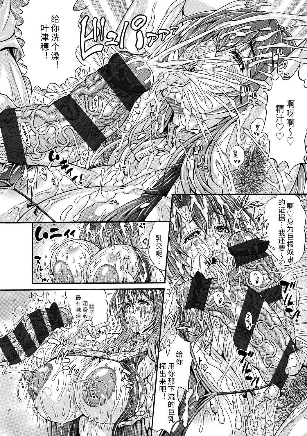 [Andou Hiroyuki] Pakopako Bitch ~Megamori! Mashimashi! Dosukebe Niku~ | 巨肉性女☆ ～大碗! 媚肉! 再加量～ [Chinese] [Digital] 149