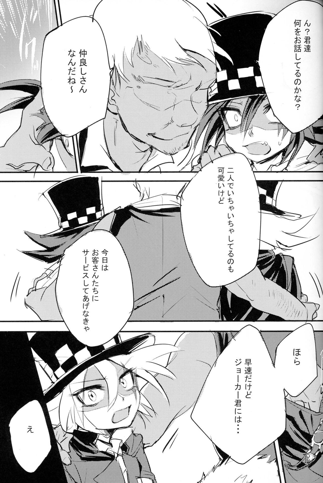 Outside Kaitou Miracle Showtime!! - Kaitou joker Self - Page 11