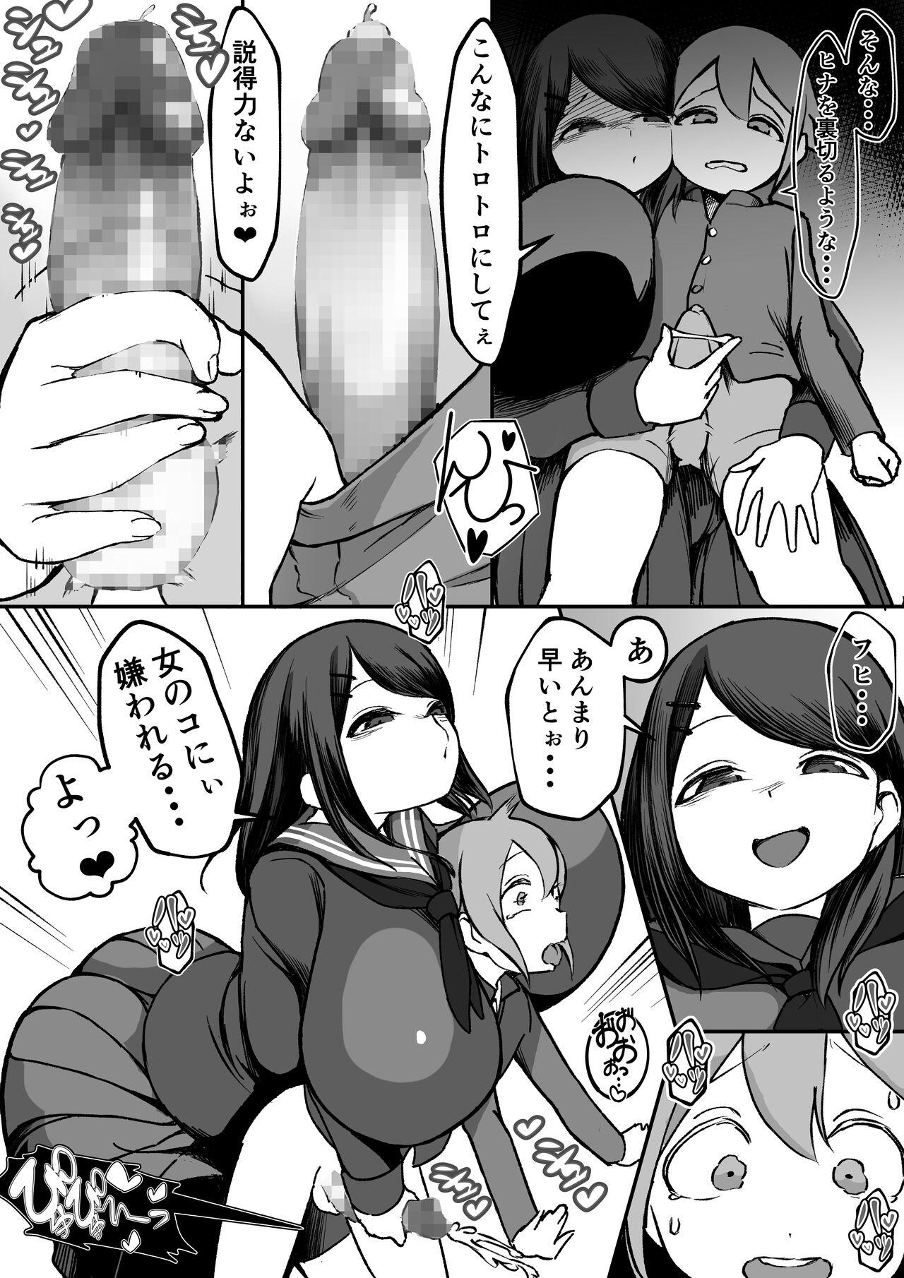 Pissing Colossal Breasts Yinkya Reverse NTR!! Dyke - Page 6