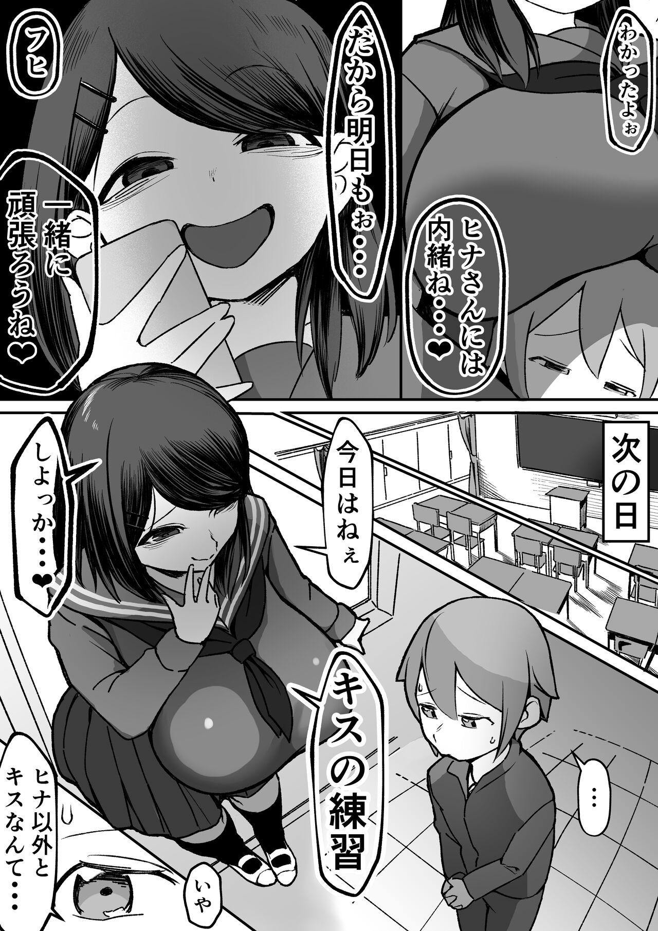 Exposed Colossal Breasts Yinkya Reverse NTR!! Behind - Page 8