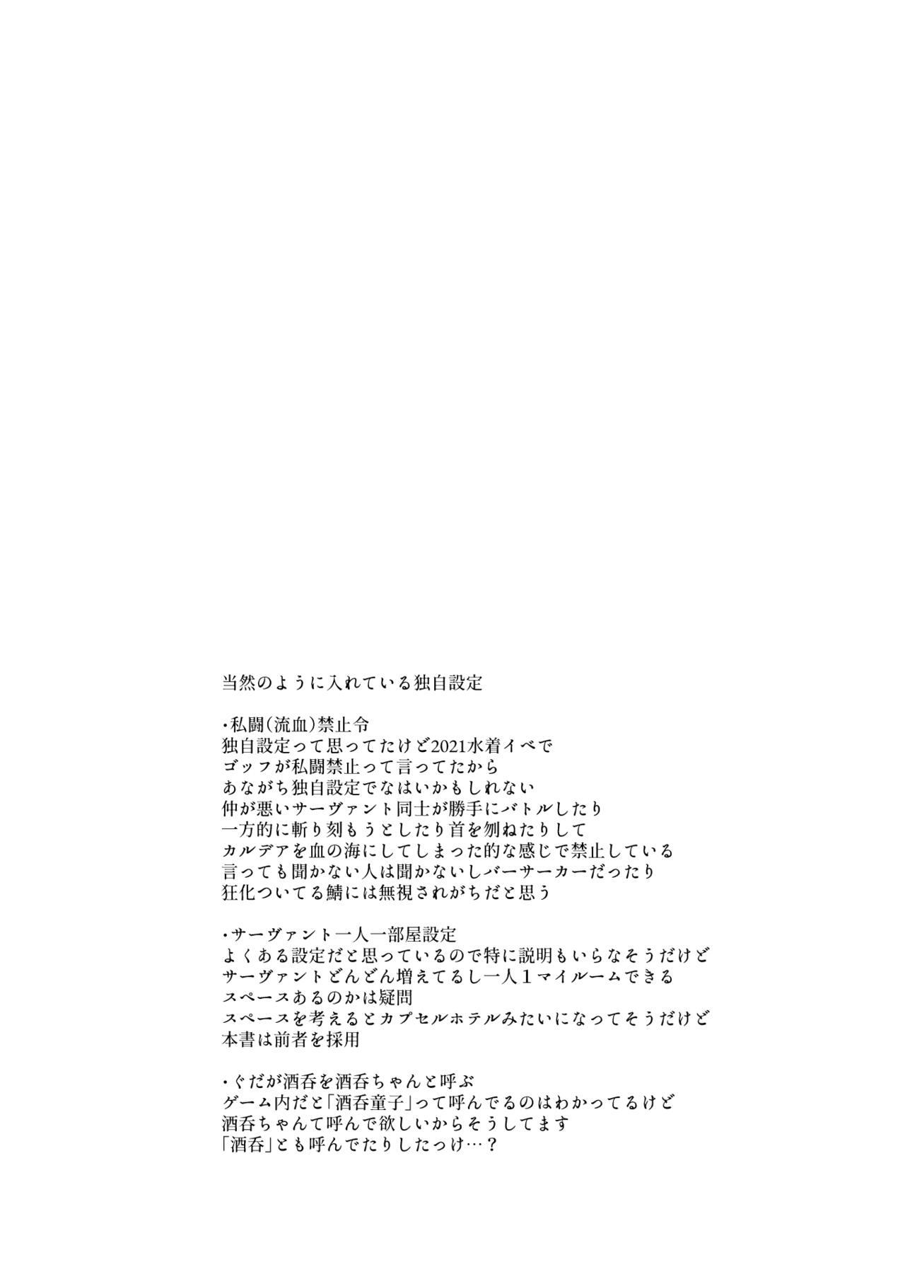Asstomouth Hisoka Naru Gokinsei Koubousen - Fate grand order Casero - Page 4