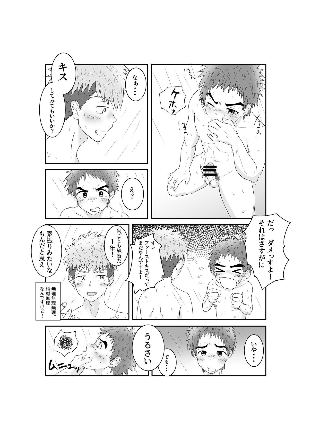 Cfnm Doutei Yakyuubu no Shoutaiken♂ Itadakimasu! - Original Sensual - Page 12
