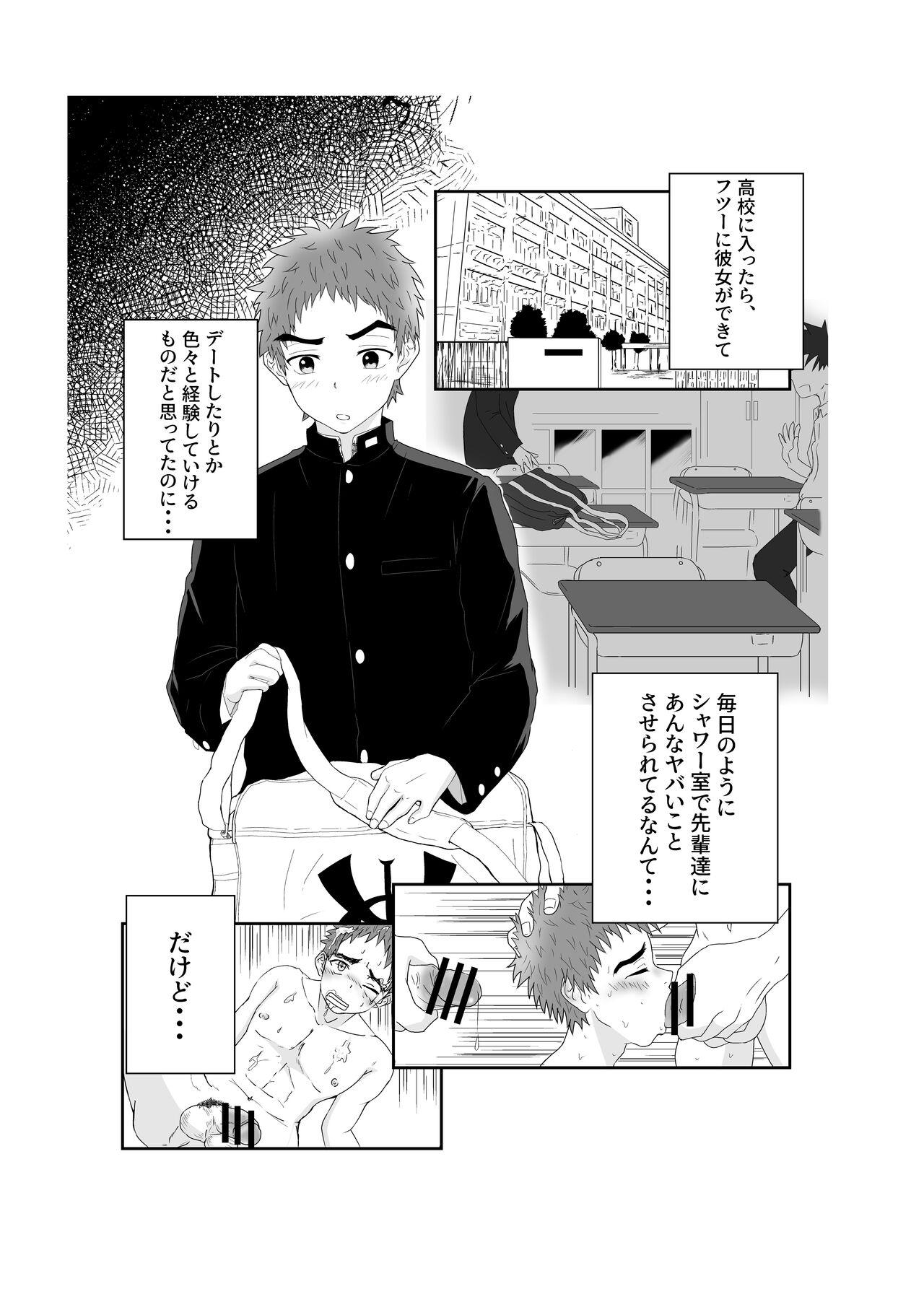 Cfnm Doutei Yakyuubu no Shoutaiken♂ Itadakimasu! - Original Sensual - Page 4