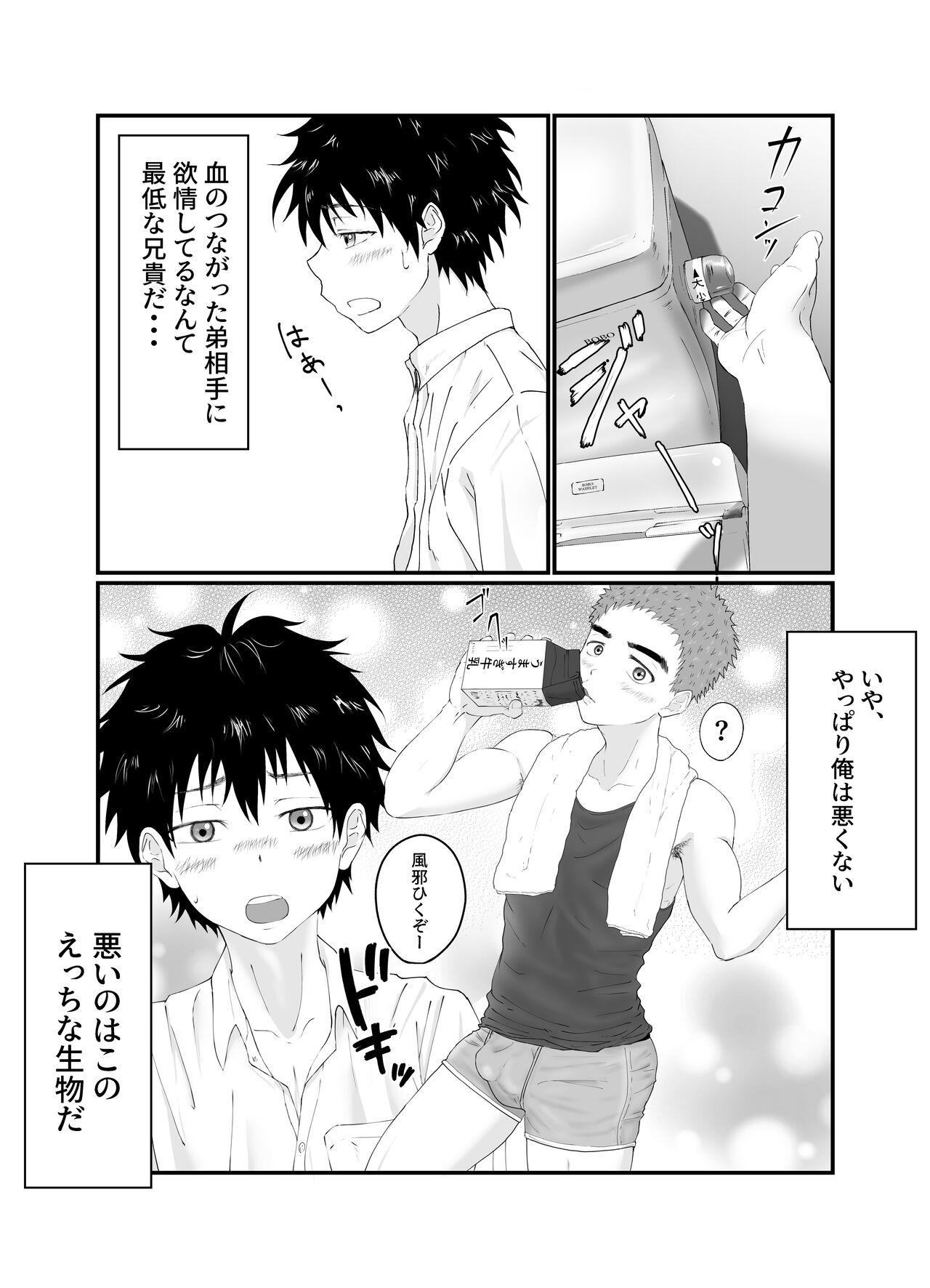 Gay Trimmed Onii-chan ha Nikubenki - Original Pigtails - Page 10