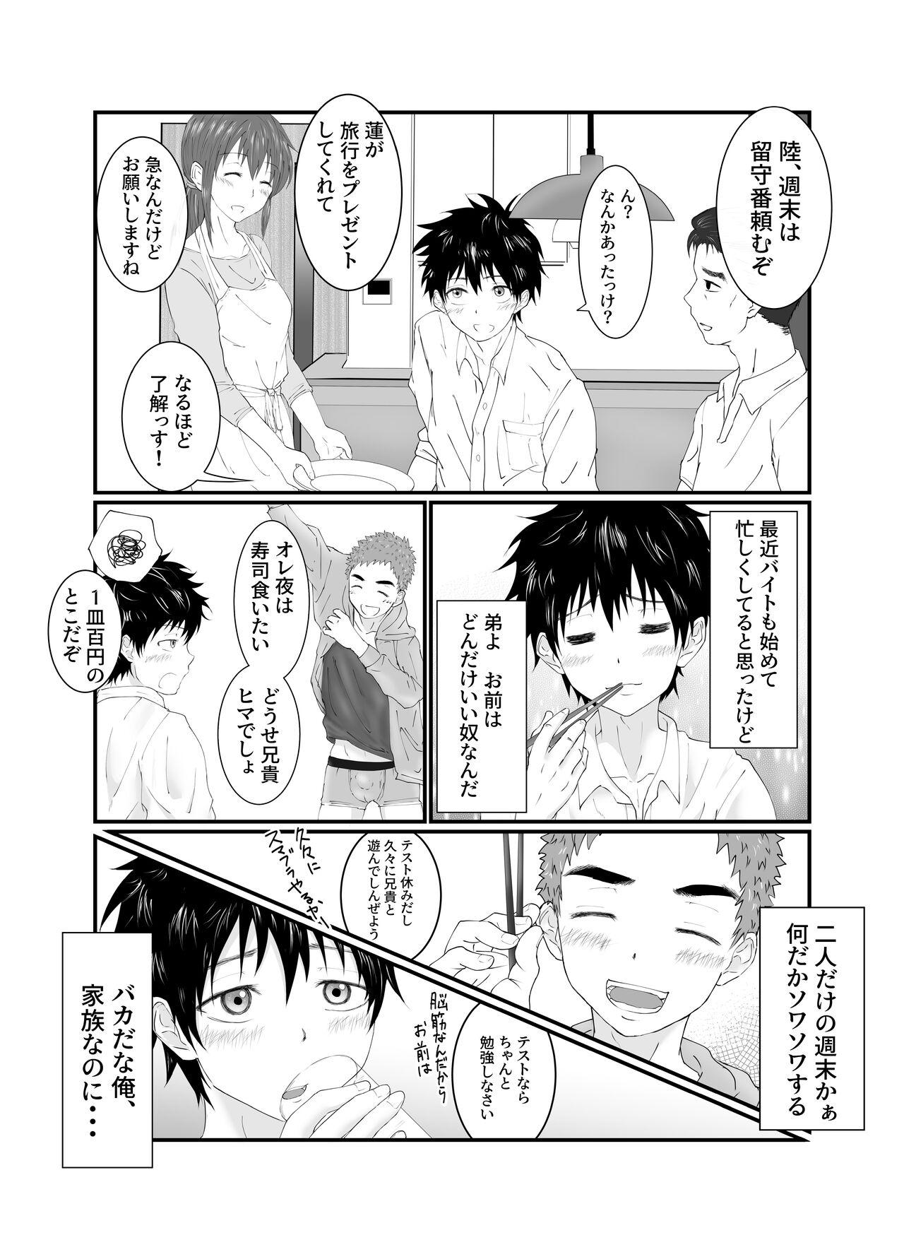 Gay Trimmed Onii-chan ha Nikubenki - Original Pigtails - Page 11