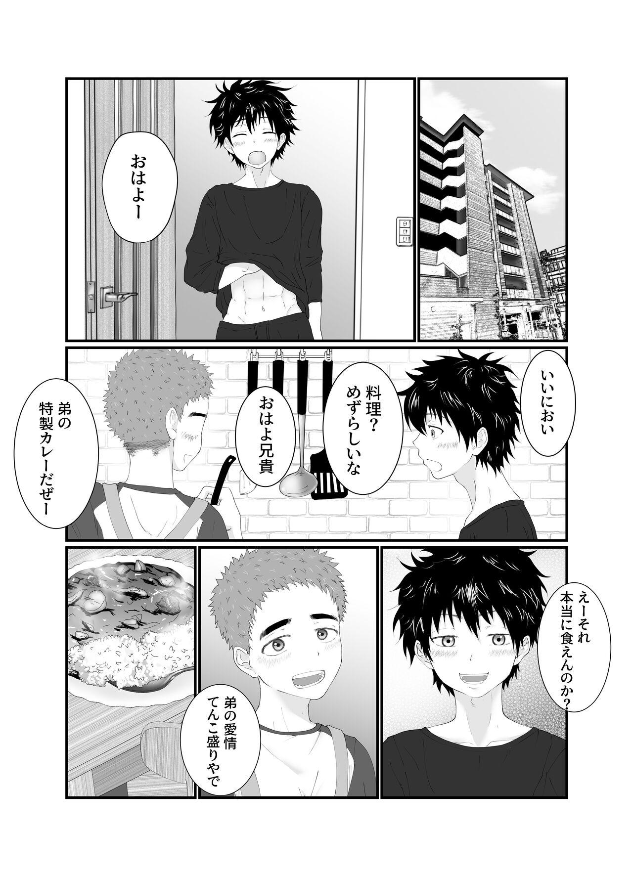 Gay Trimmed Onii-chan ha Nikubenki - Original Pigtails - Page 12
