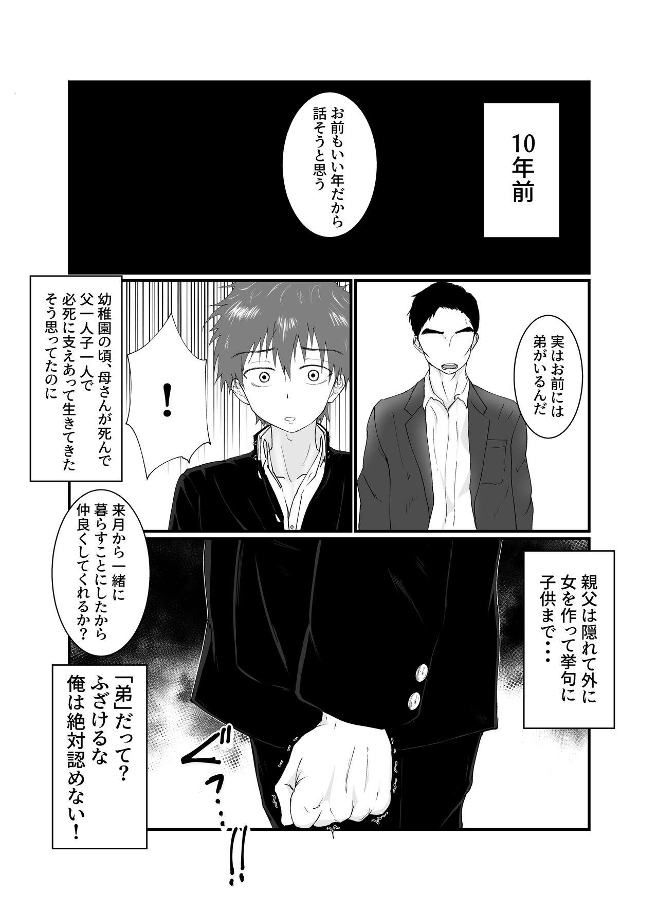Gay Trimmed Onii-chan ha Nikubenki - Original Pigtails - Page 3
