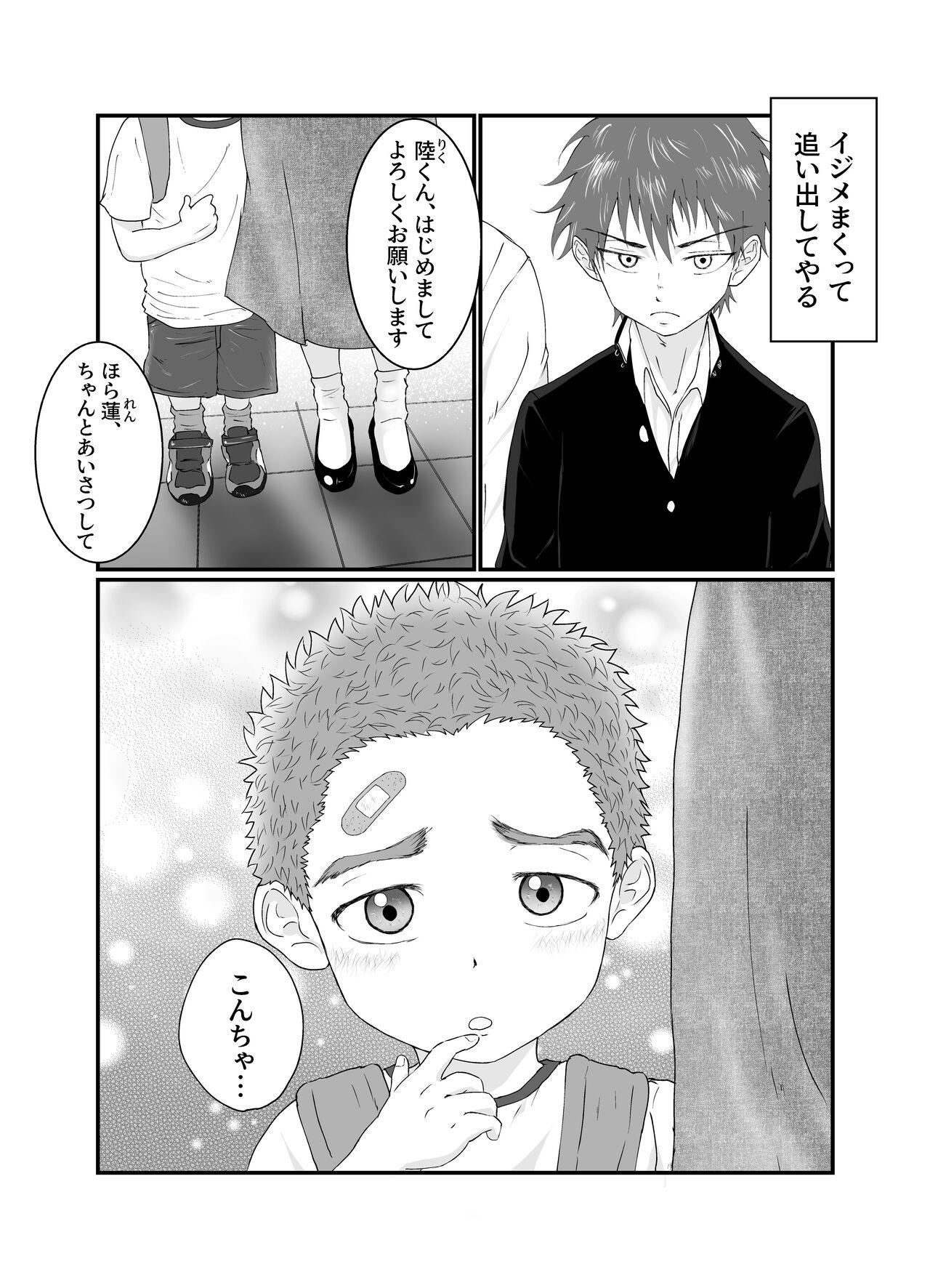 Gay Trimmed Onii-chan ha Nikubenki - Original Pigtails - Page 4
