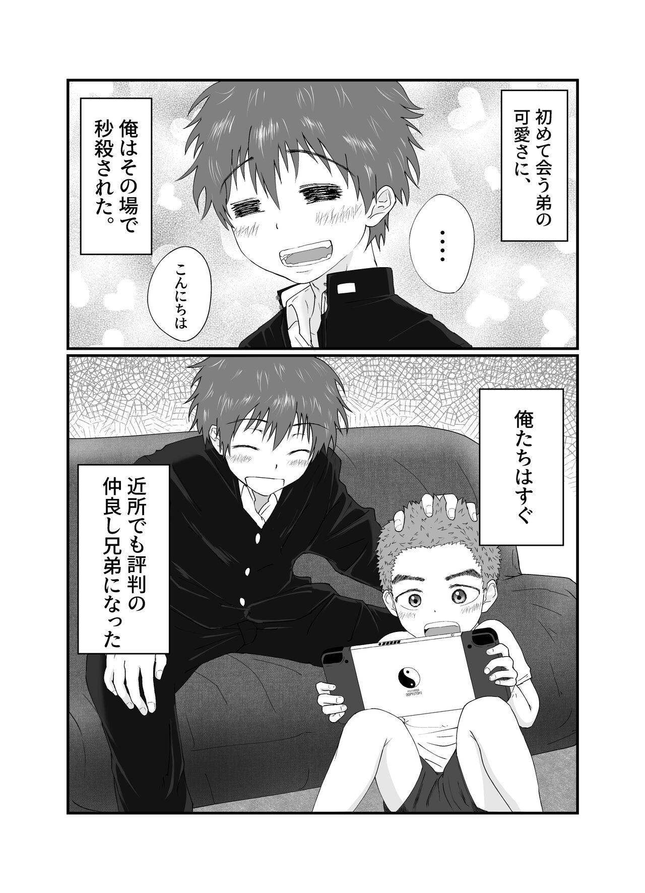 Gay Trimmed Onii-chan ha Nikubenki - Original Pigtails - Page 5