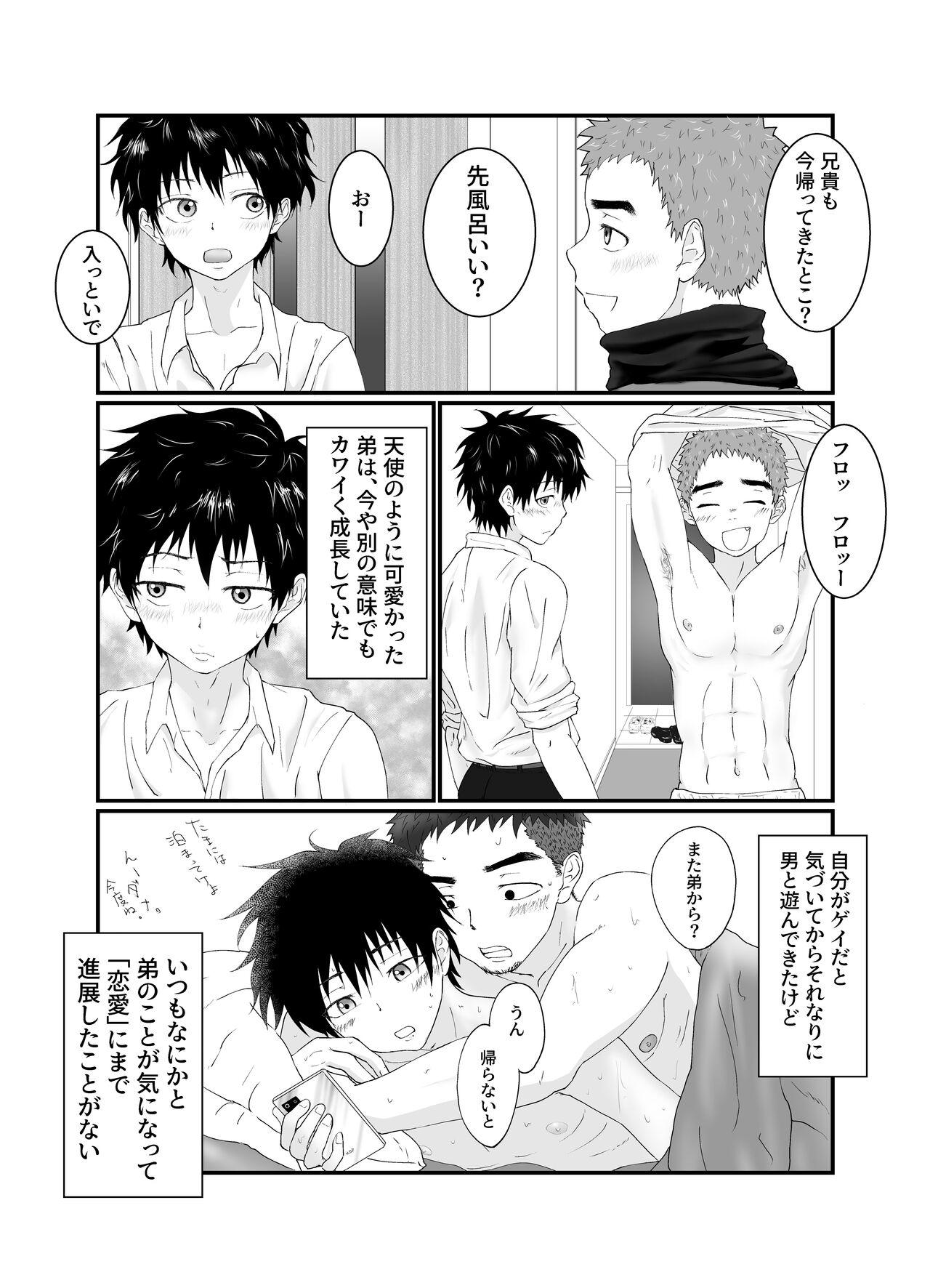 Gay Trimmed Onii-chan ha Nikubenki - Original Pigtails - Page 7